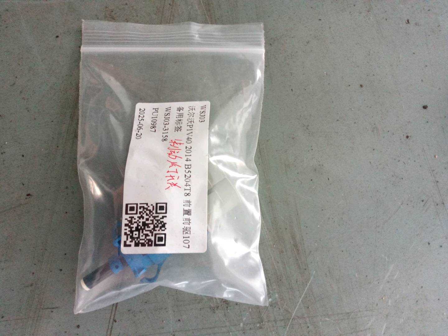 31264377 制动灯开关