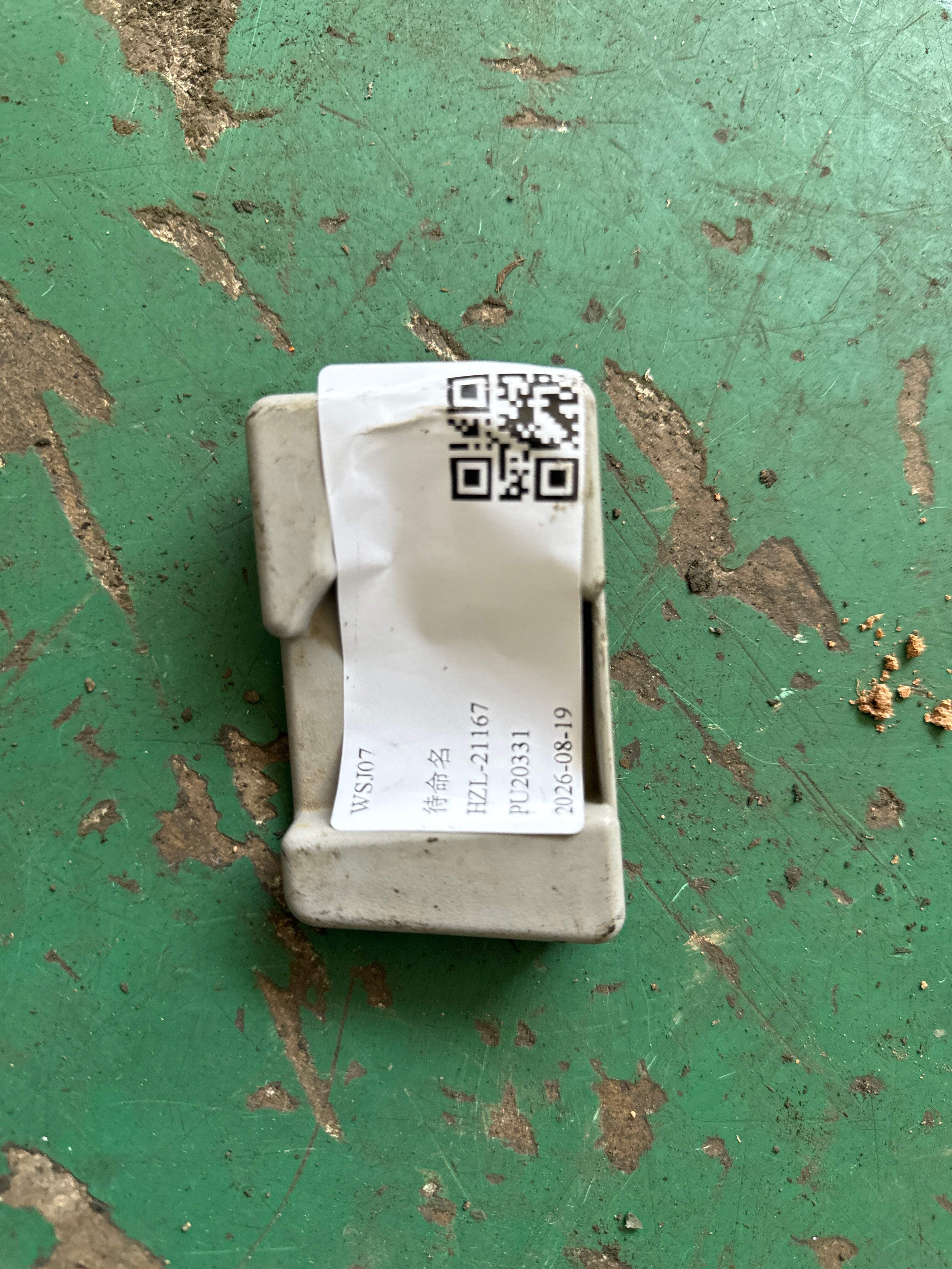 A16486001517E94 支承（左）