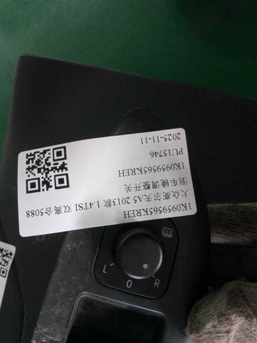 1K0959565KREH 倒车镜调整开关