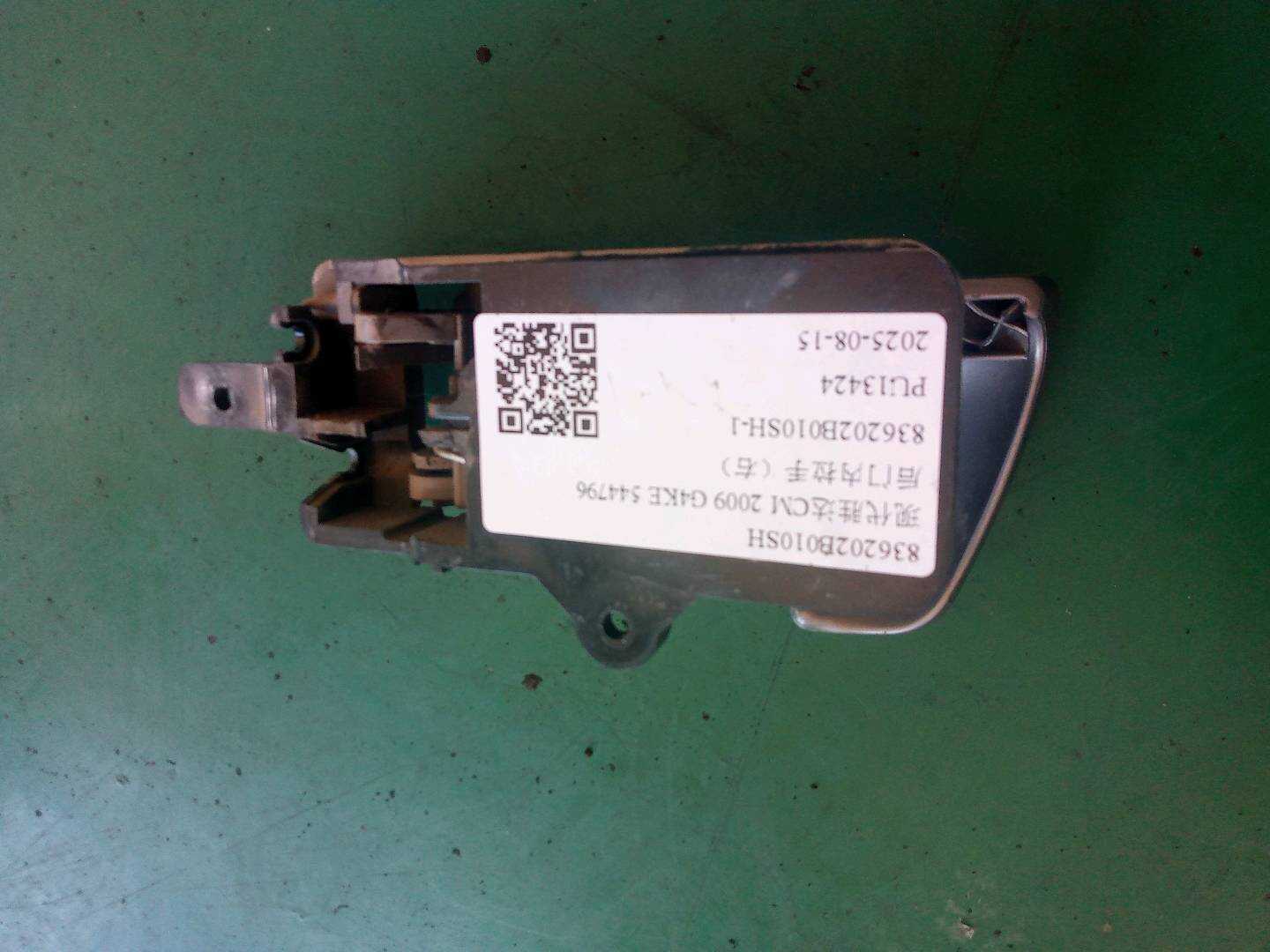 836202B010SH 后门内拉手（右）