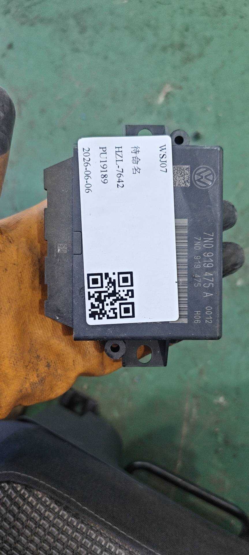7N0919475A 倒车雷达控制电脑