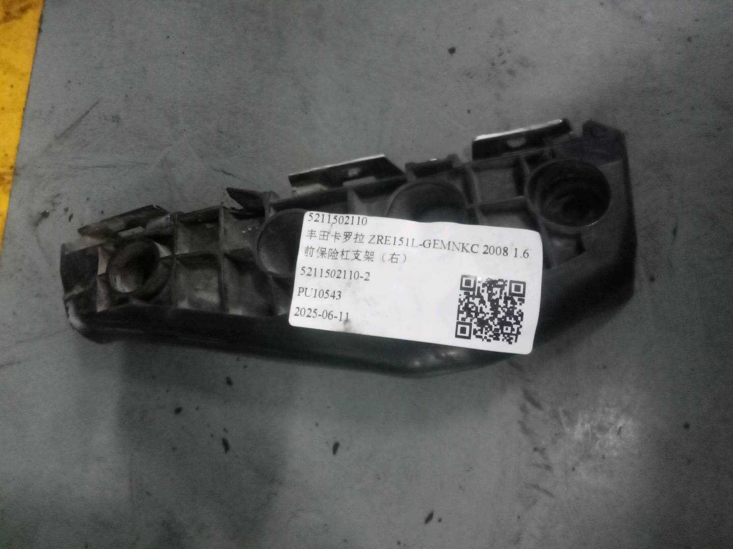 5211502110 前保险杠支架(右)