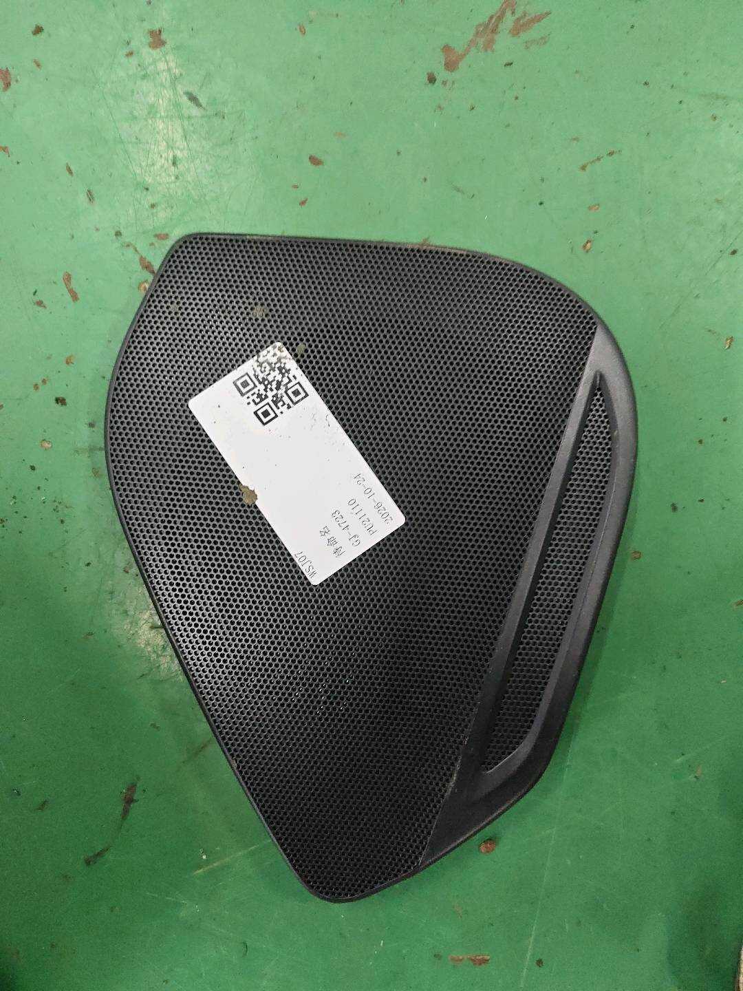 8WD035435 Rear Door Woofer Cover, Left