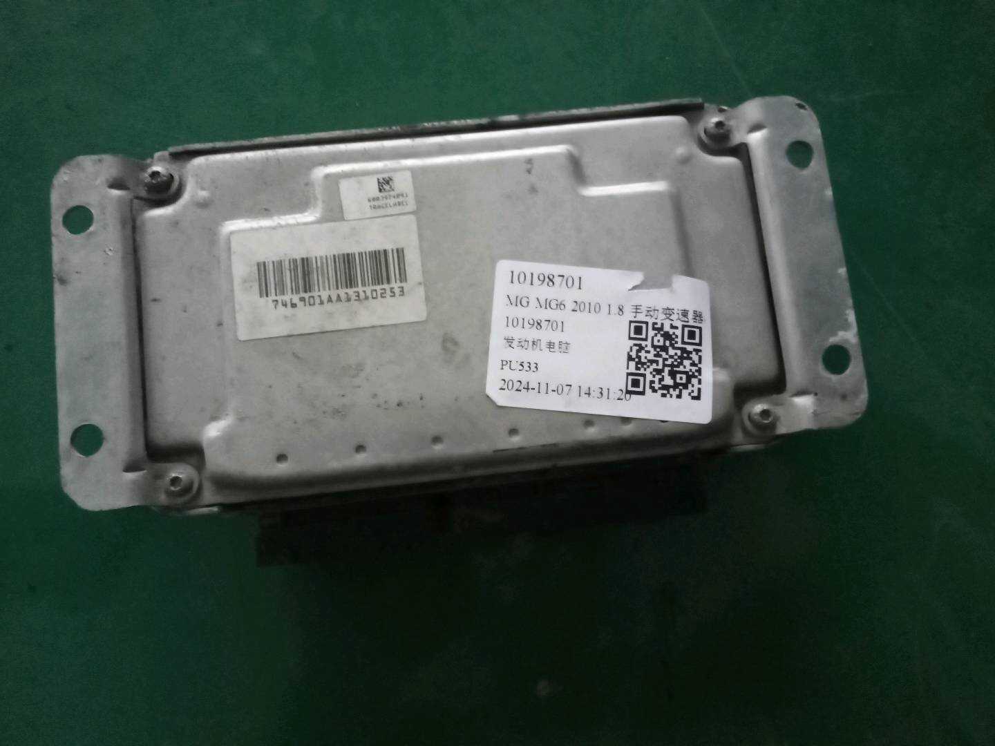 10198701 Engine Control Unit (ECU)