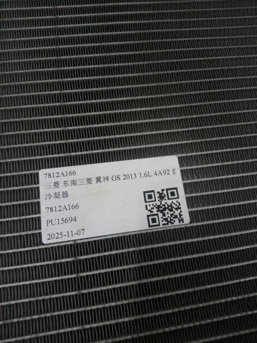 7812A166 Condenser