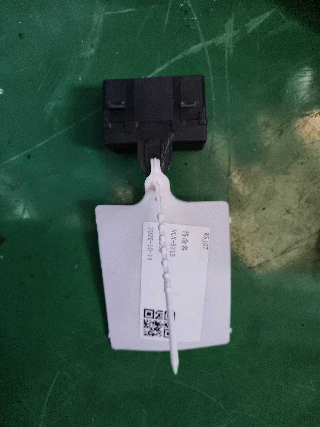 31268907 控制单元, 前座椅加热
