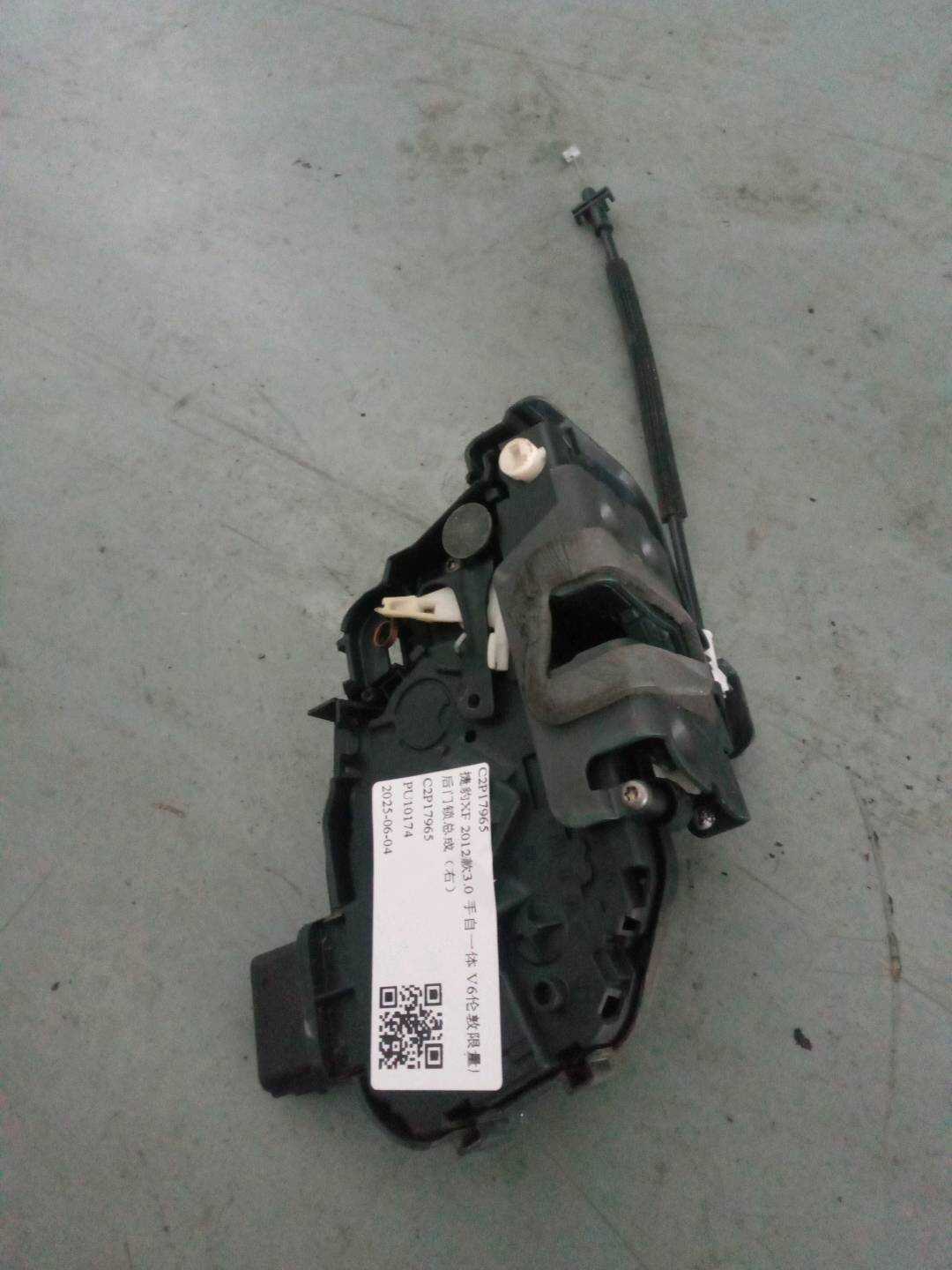C2P17965 Rear Door Lock Assembly, Right