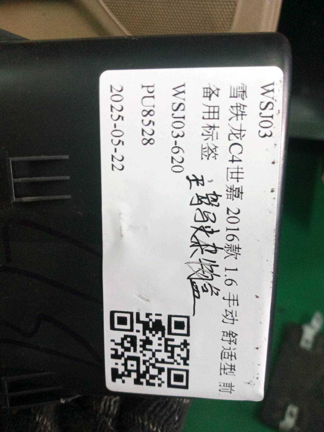 98094108ZD 主驾驶杂物盒