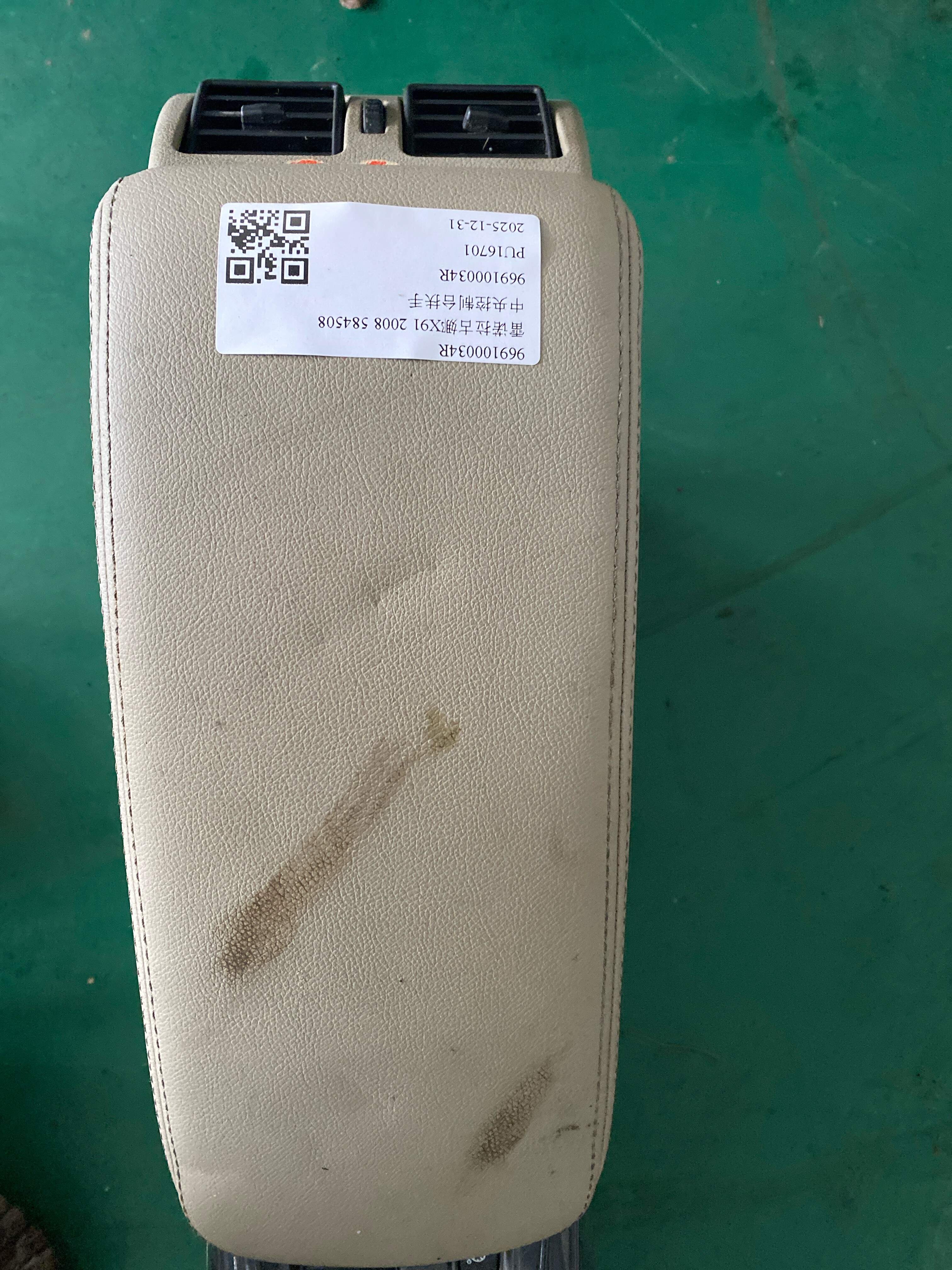 969100034R Center Console Armrest