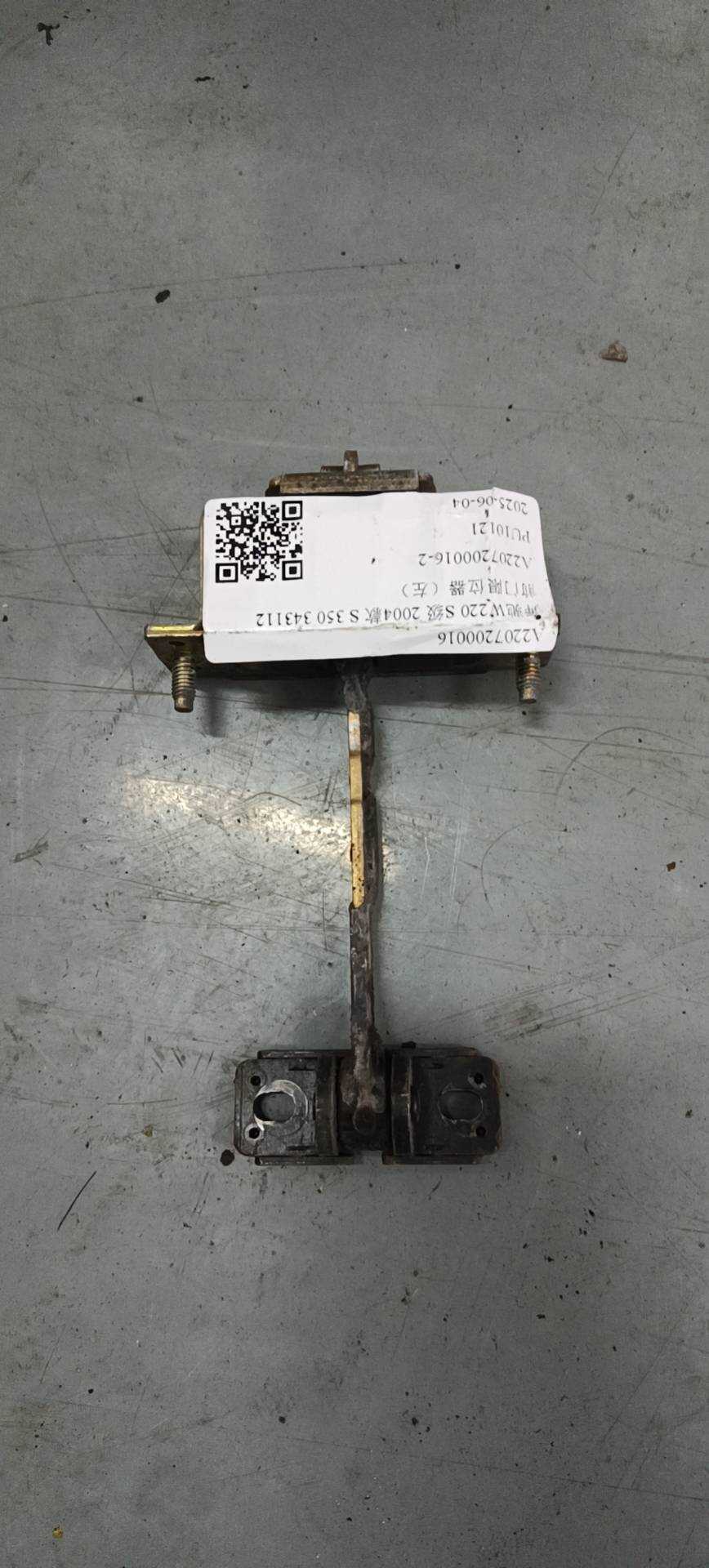 A2207200016 DOOR CHECK