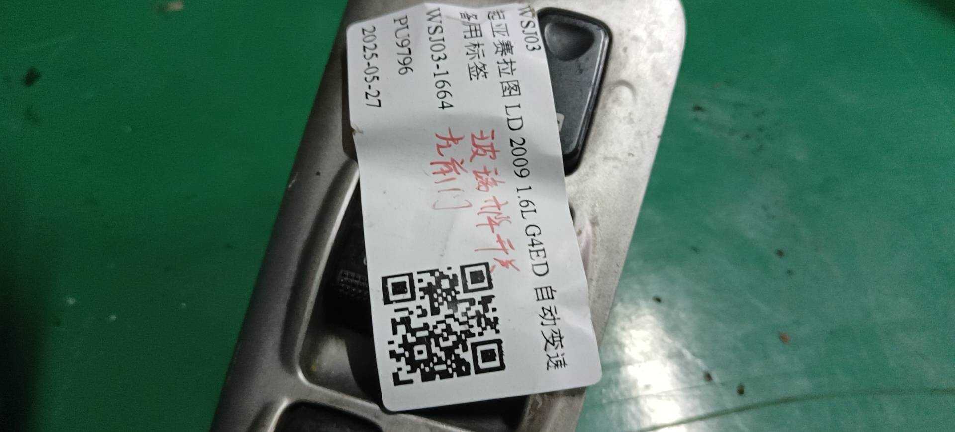 935700S40179 玻璃升降开关左前门