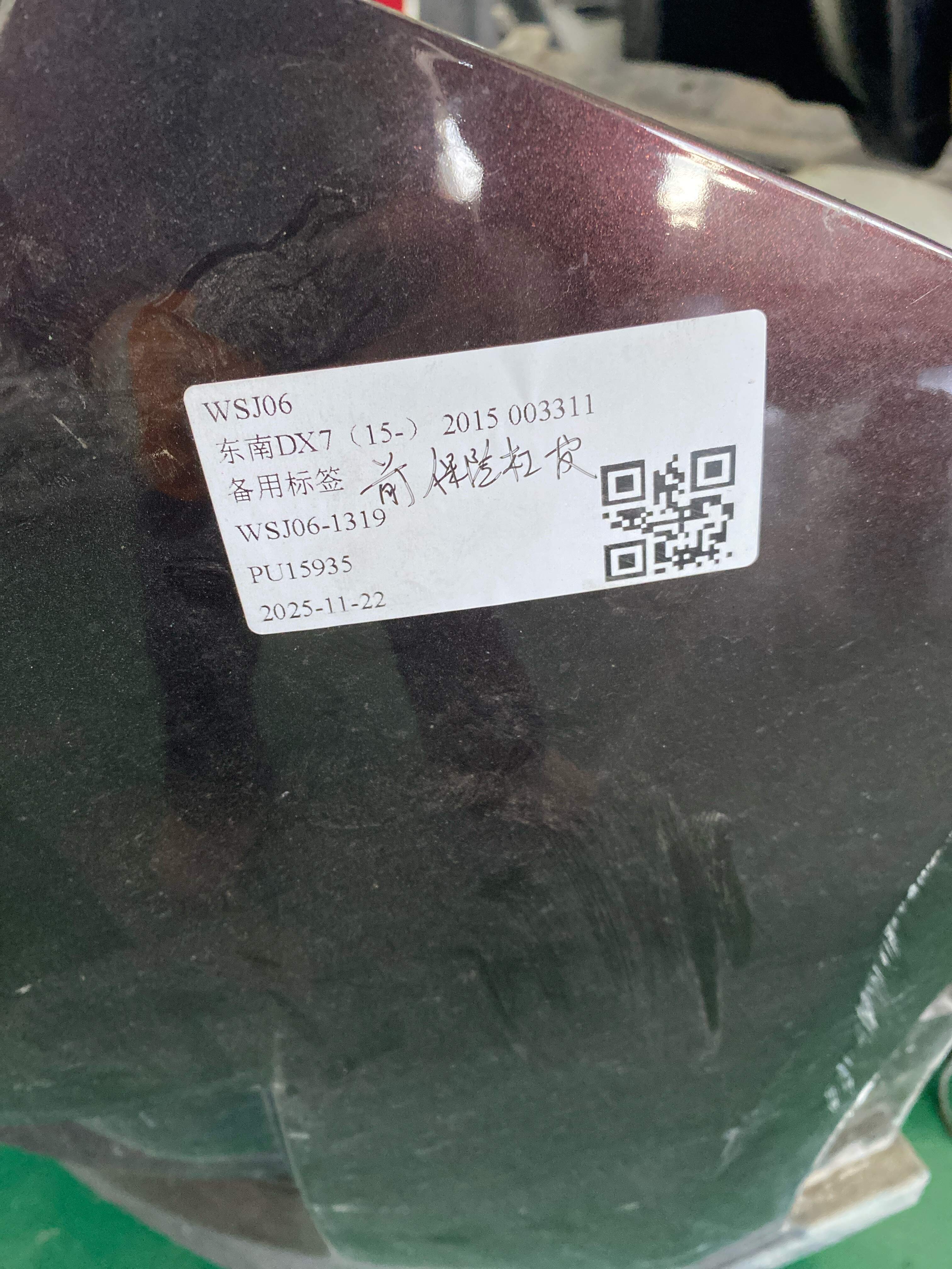 63A61A044ZZ 前保险杠皮