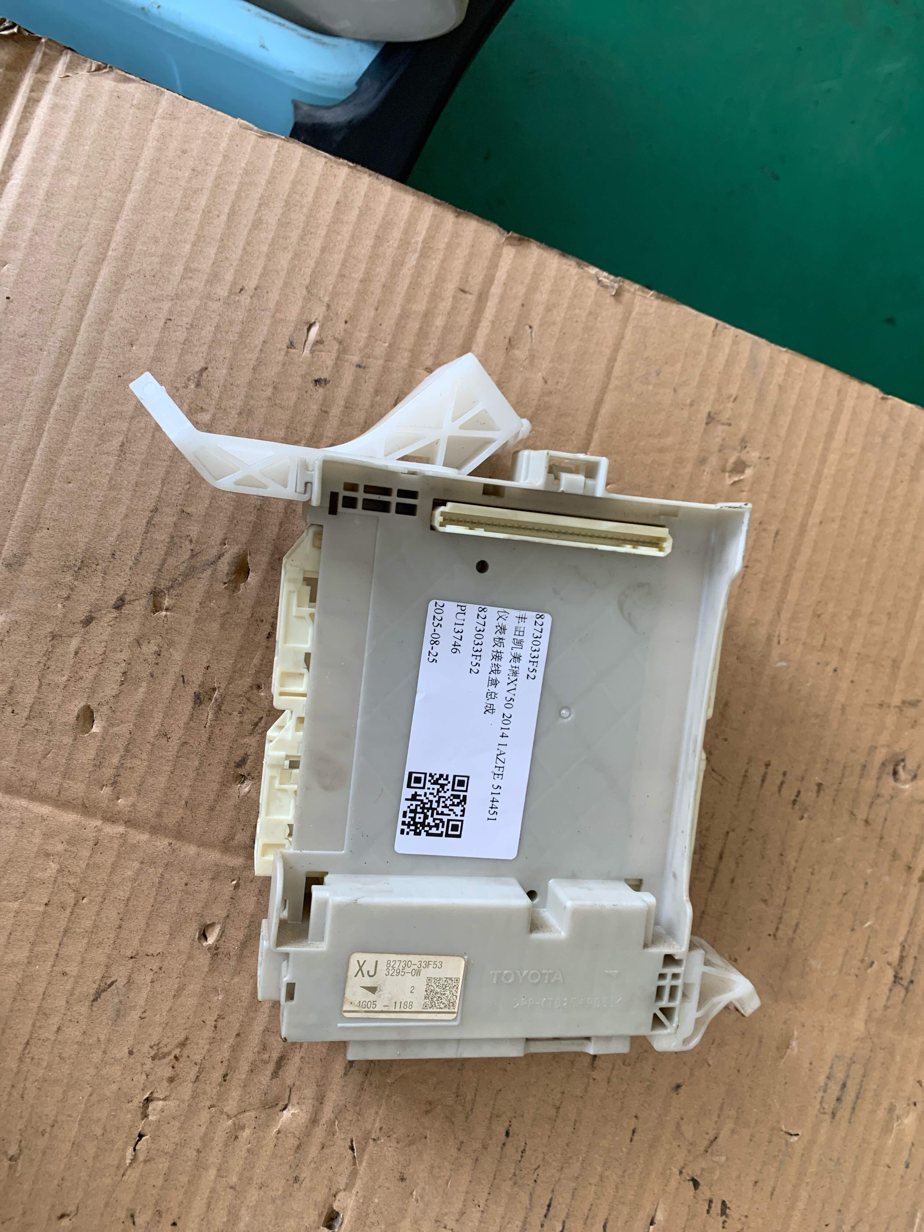8273033F52 仪表板接线盒总成