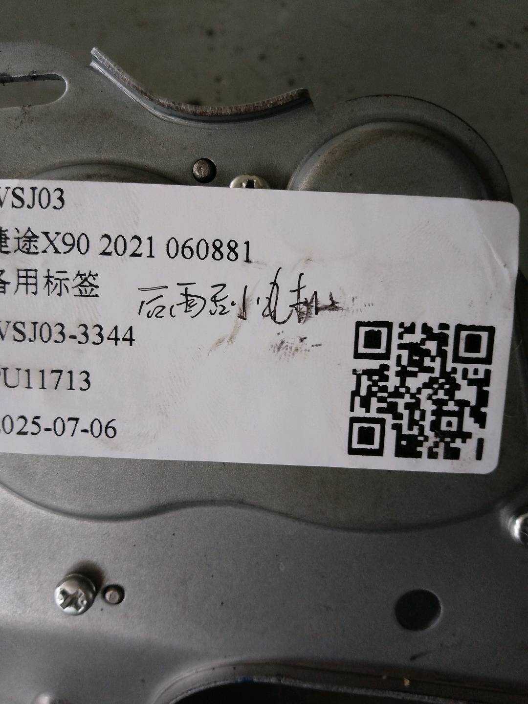 F085611110 后雨刮器电机