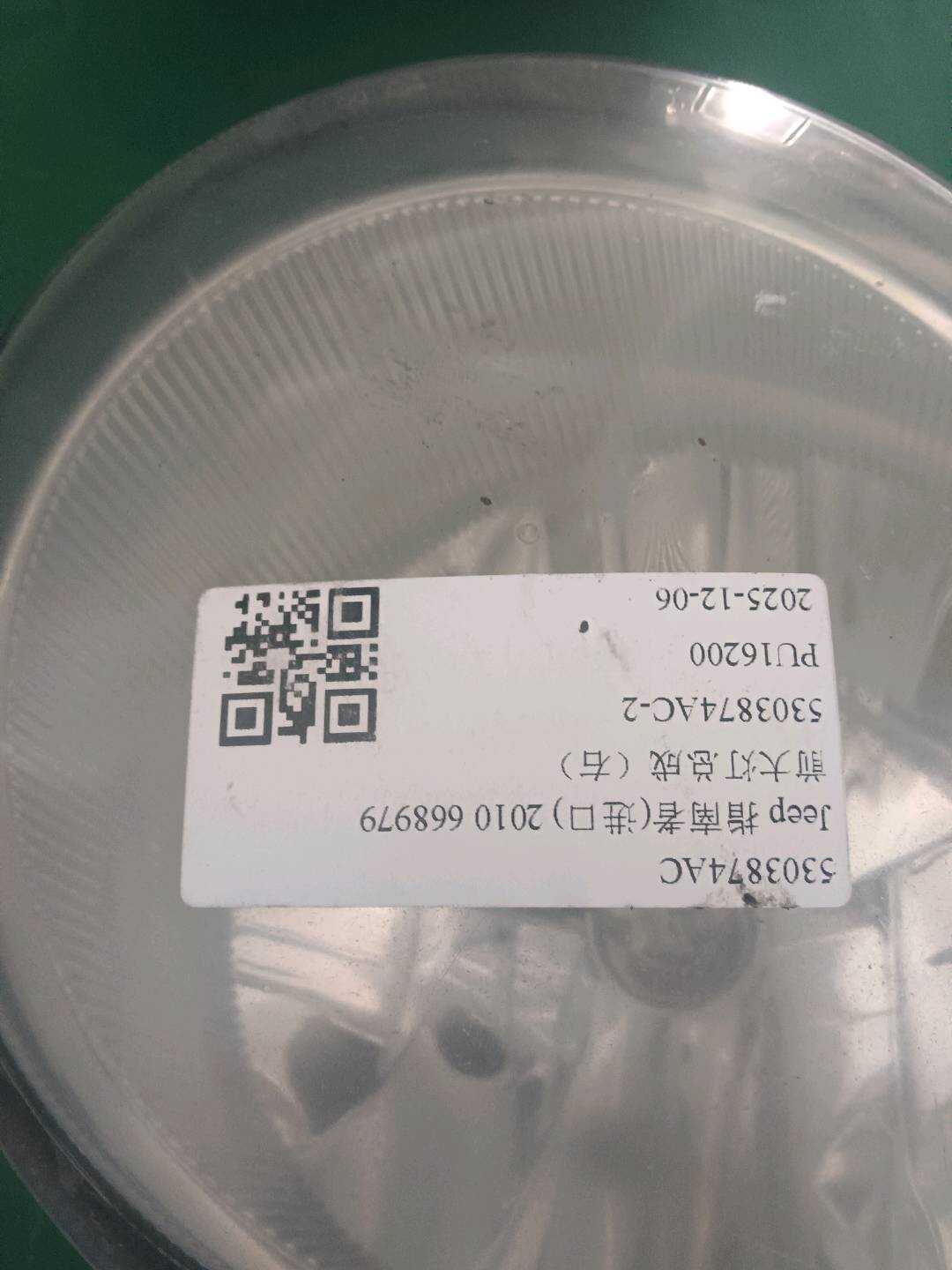 5303874AC 前大灯总成（右）