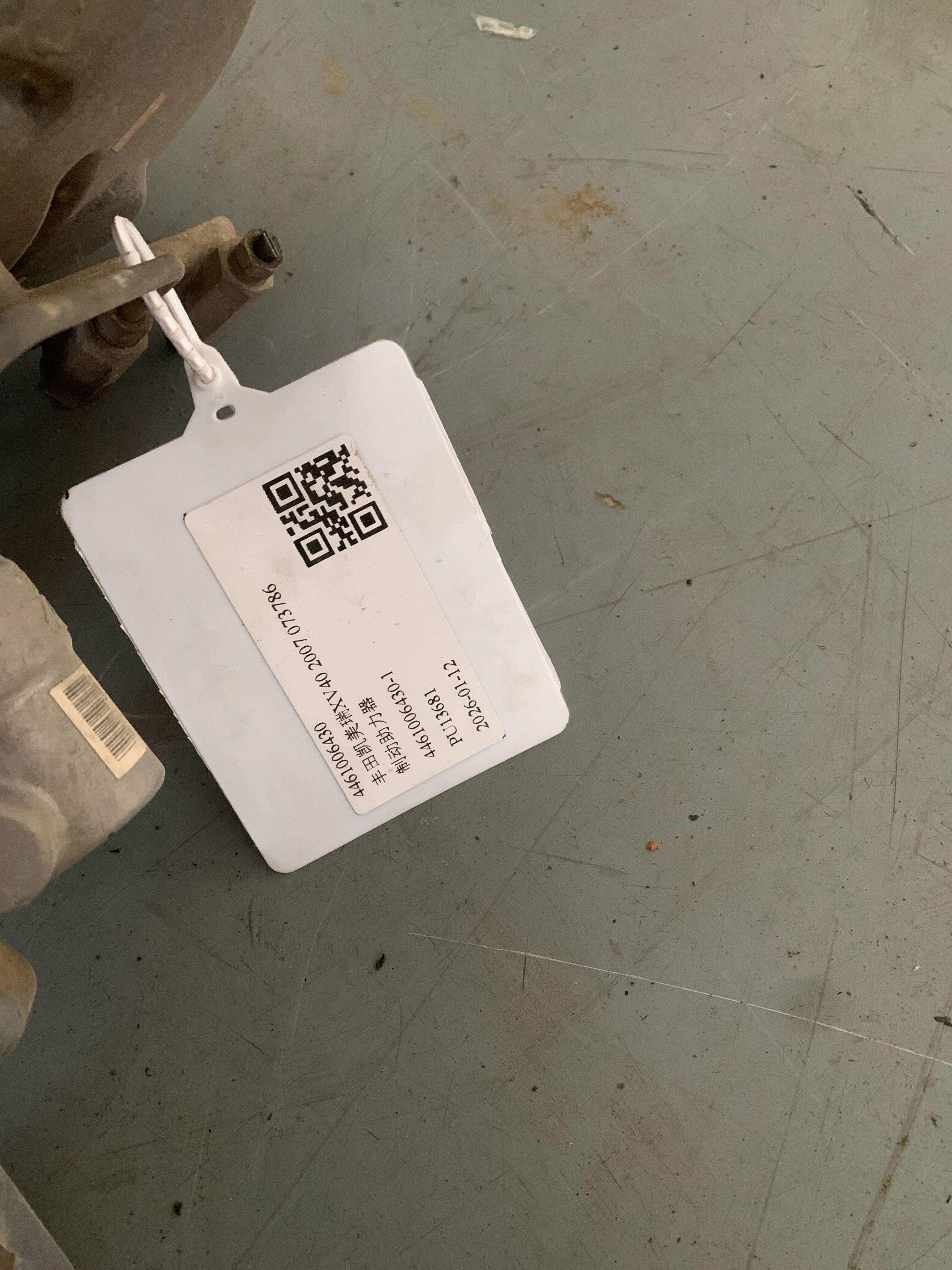 4461006430 制动助力器