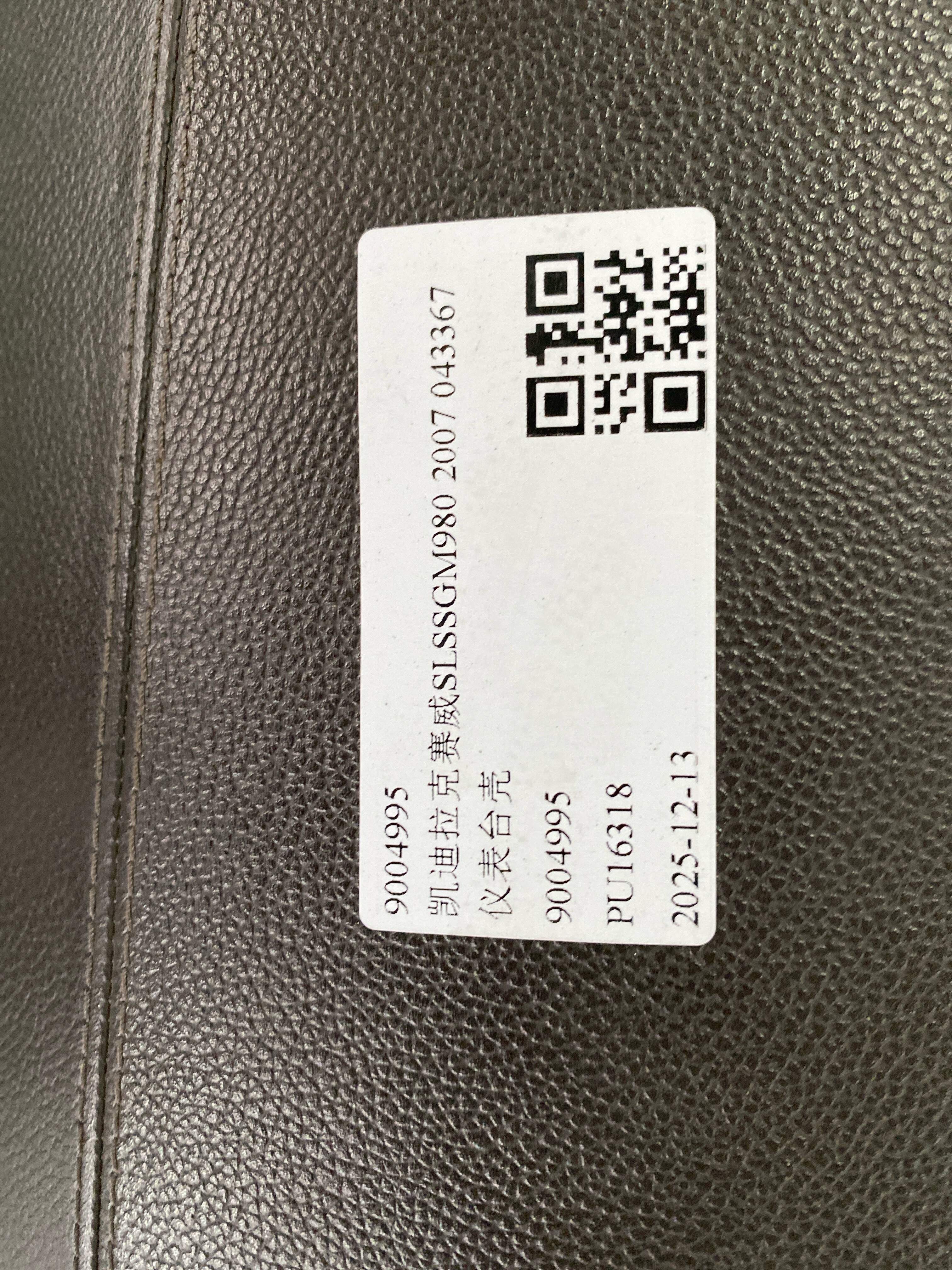 9004995 Dashboard Shell
