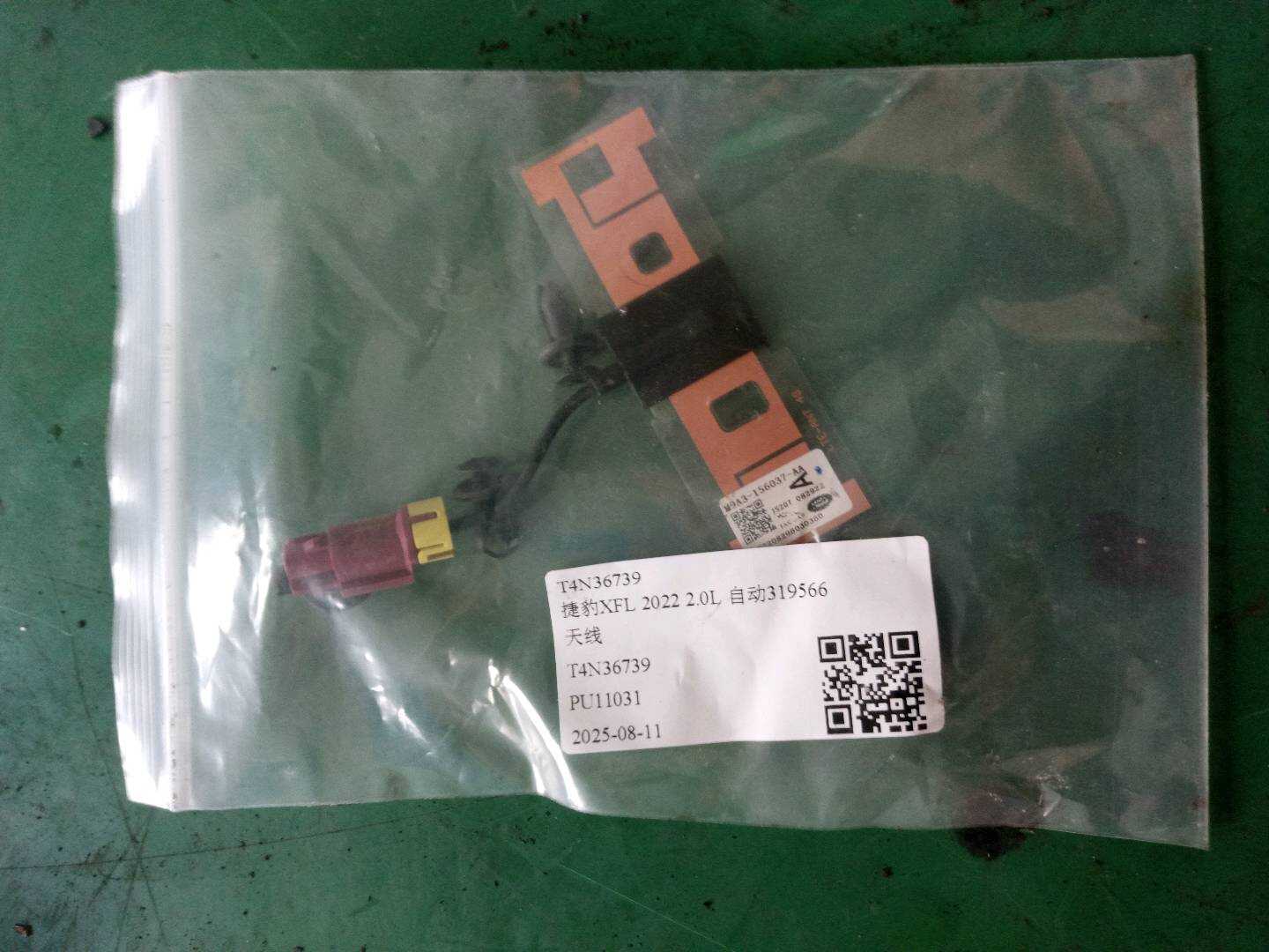 T4N36739 Antenna
