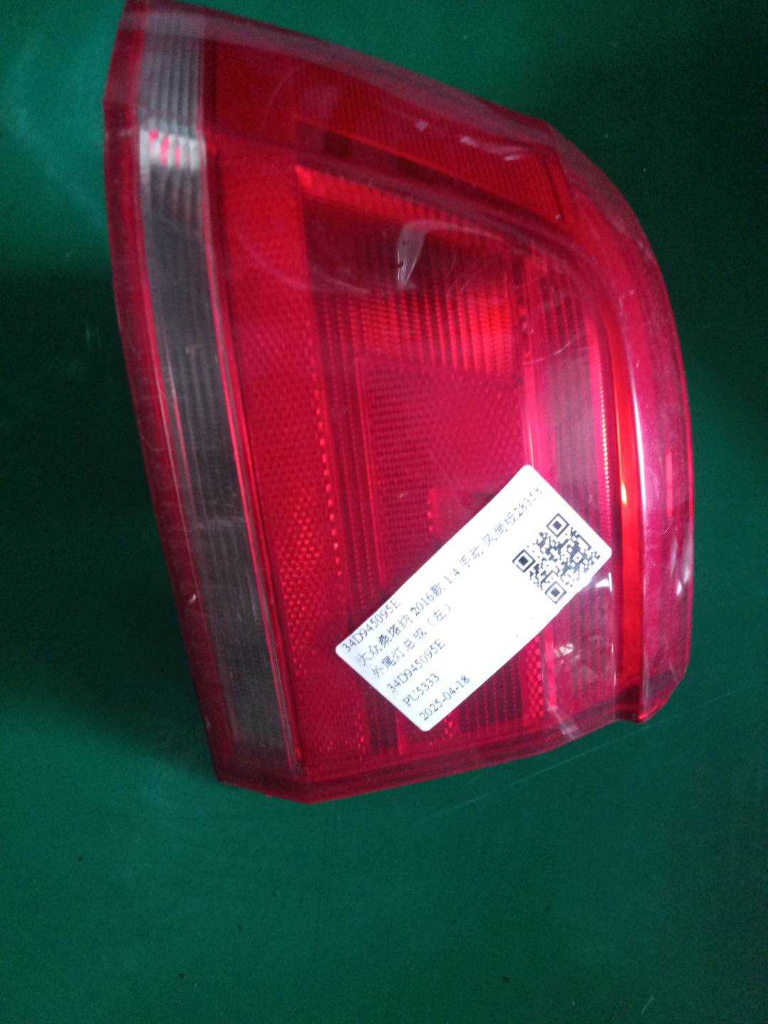 34D945095E 外尾灯总成（左）