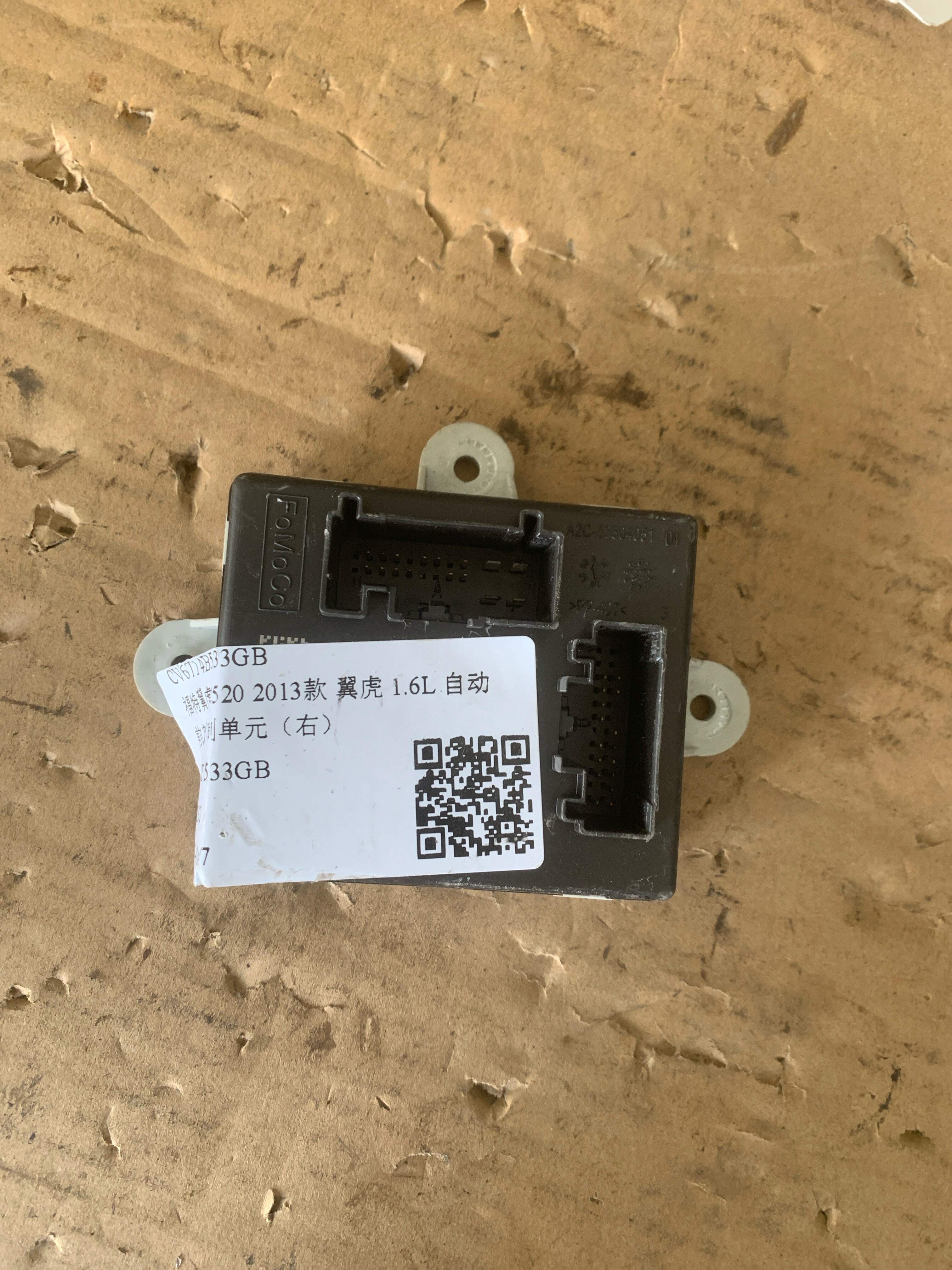 CV6T14B533GB 前车门控制单元(右)