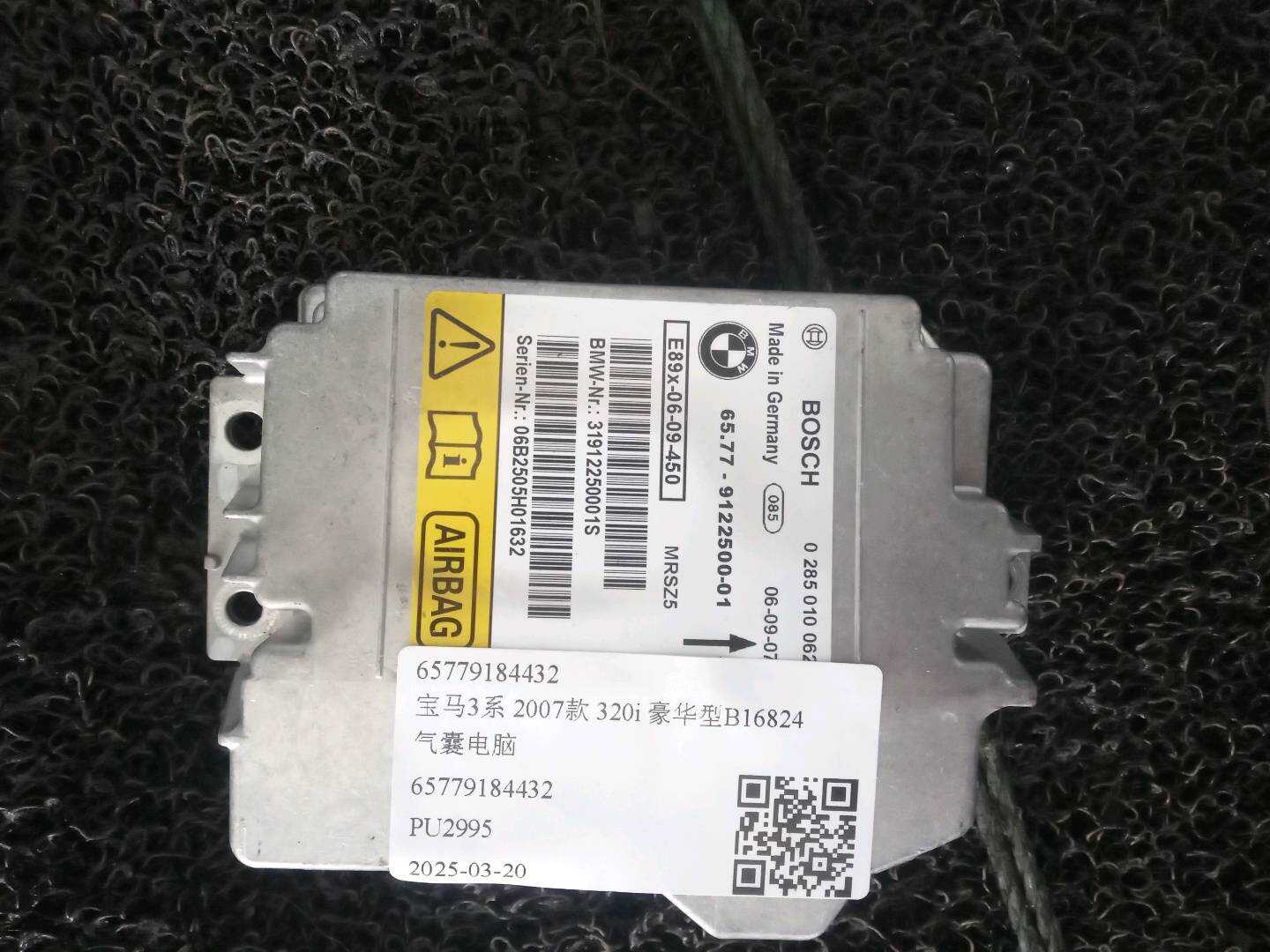 65779184432 气囊电脑