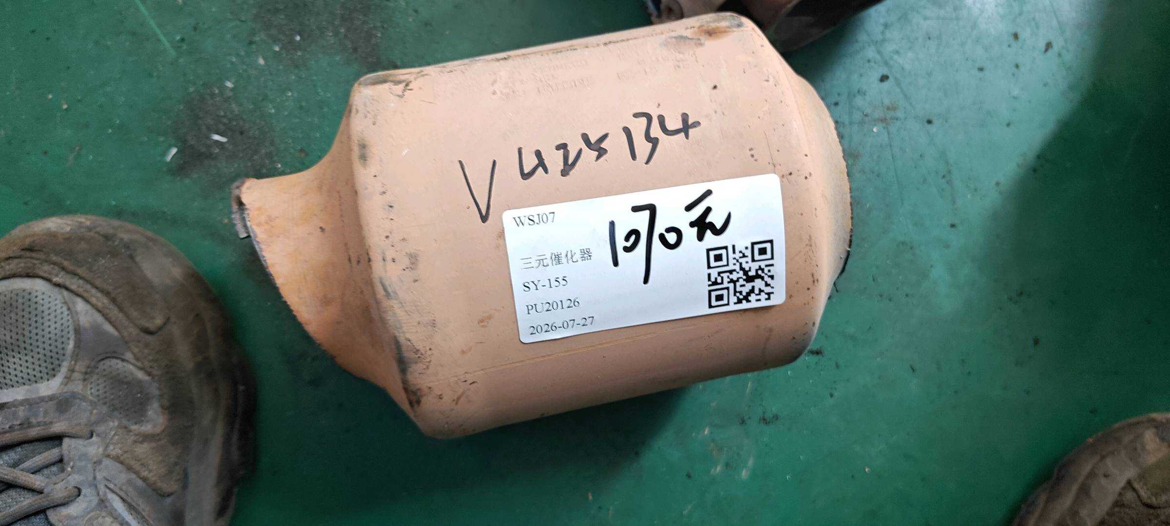 18328610543 三元催化器