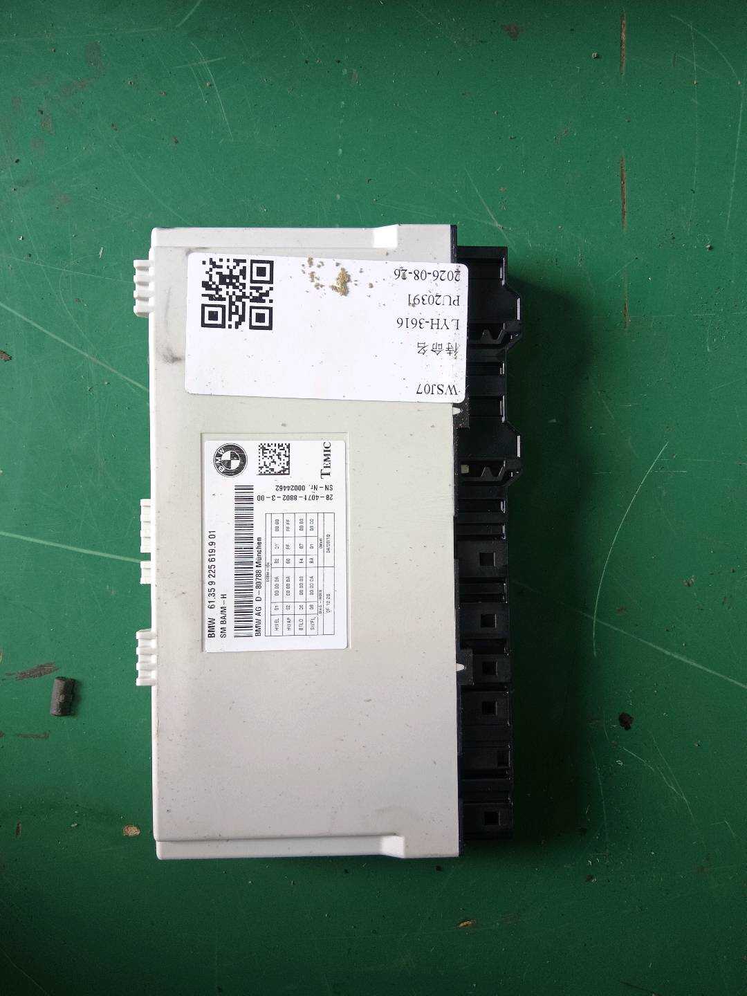 61359225619 驾驶员座椅控制电脑