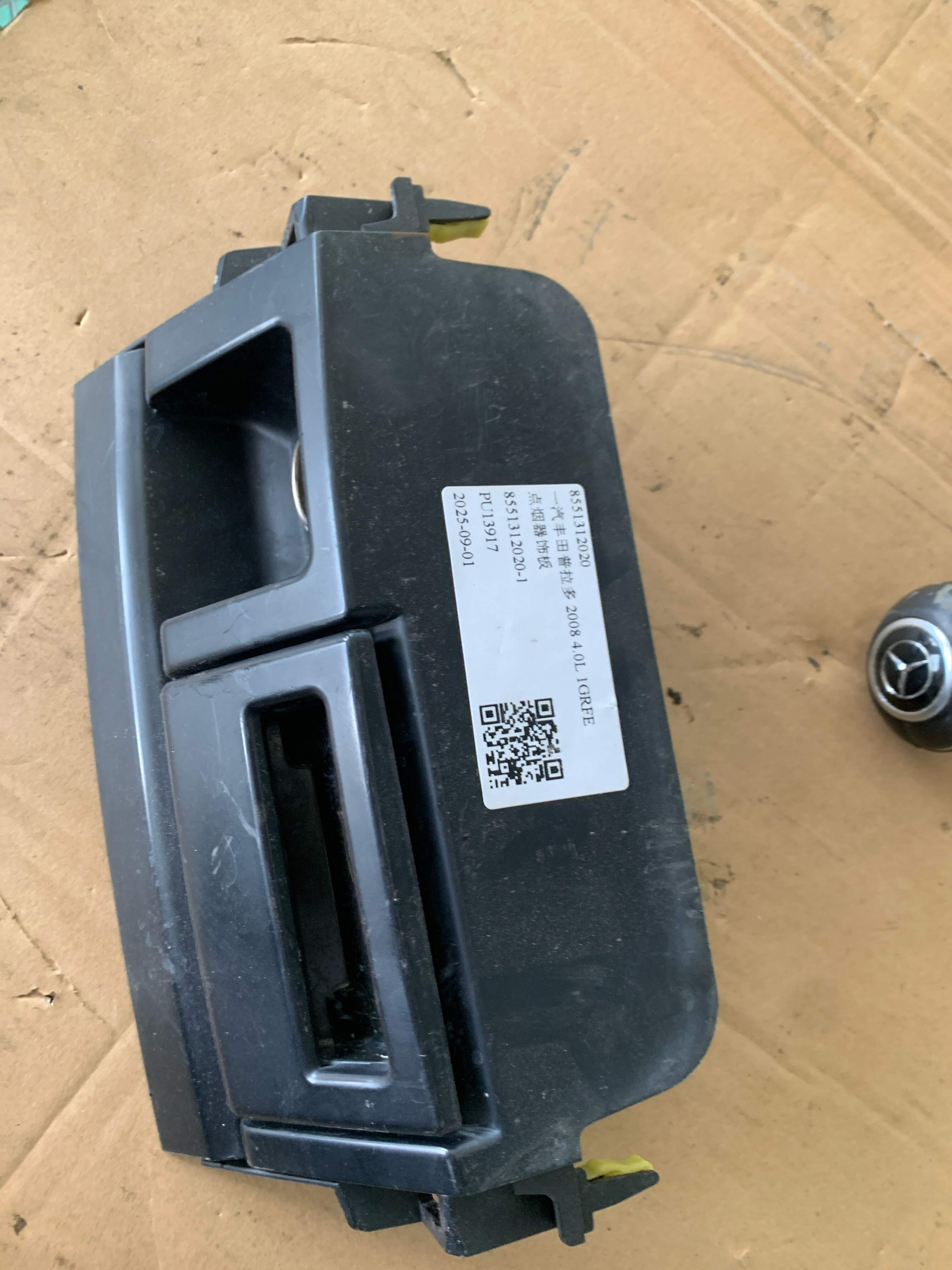 8551312020 Cigarette Lighter Trim Panel