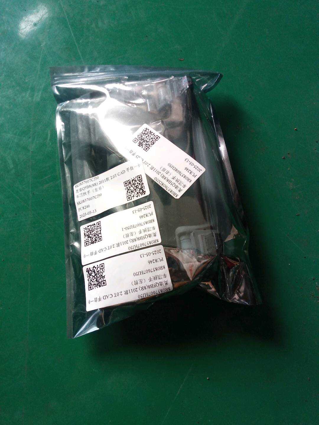 8R0857608DJ50 车顶扶手(右后)