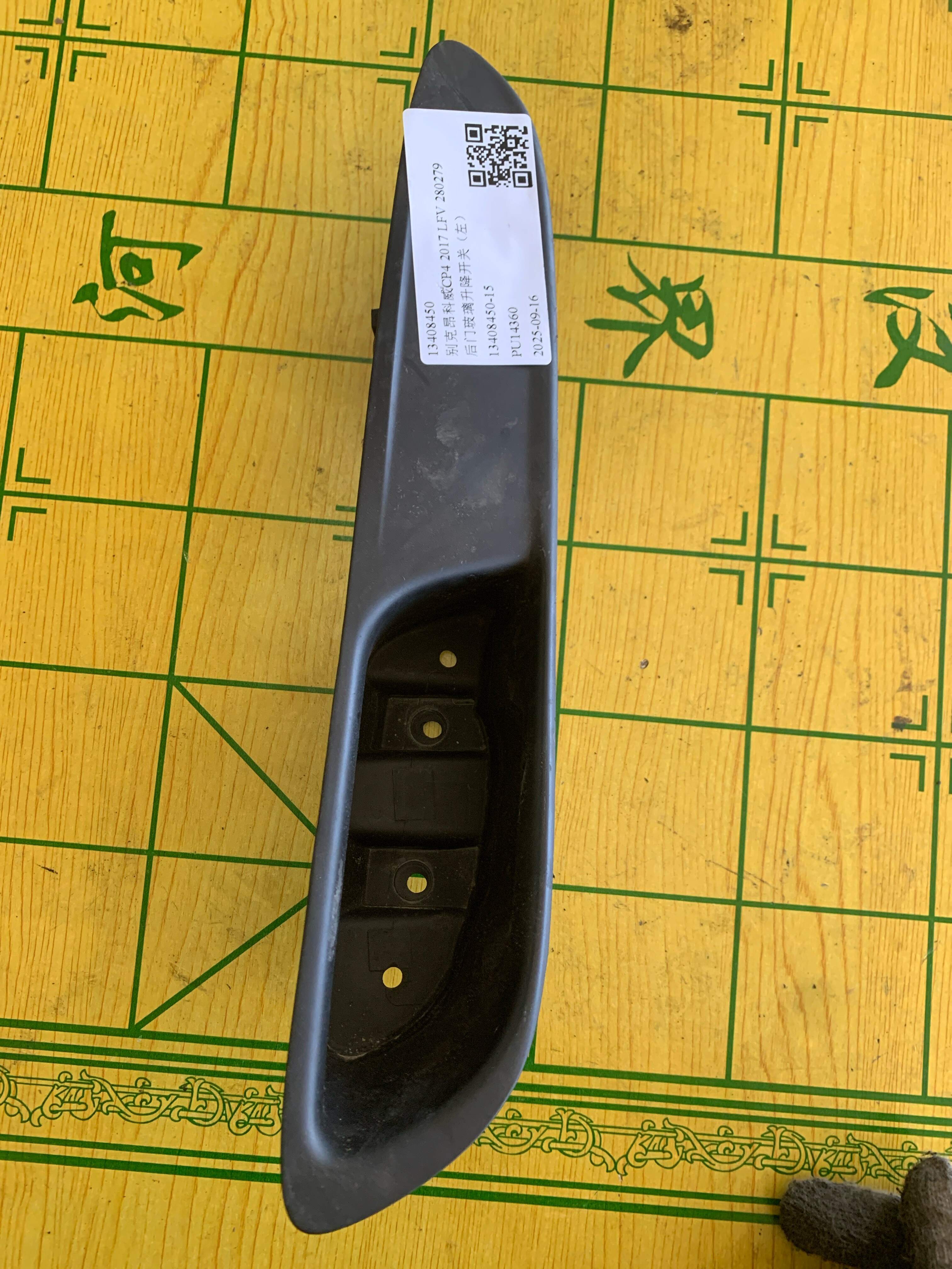 13408450 Rear Door Window Switch, Left