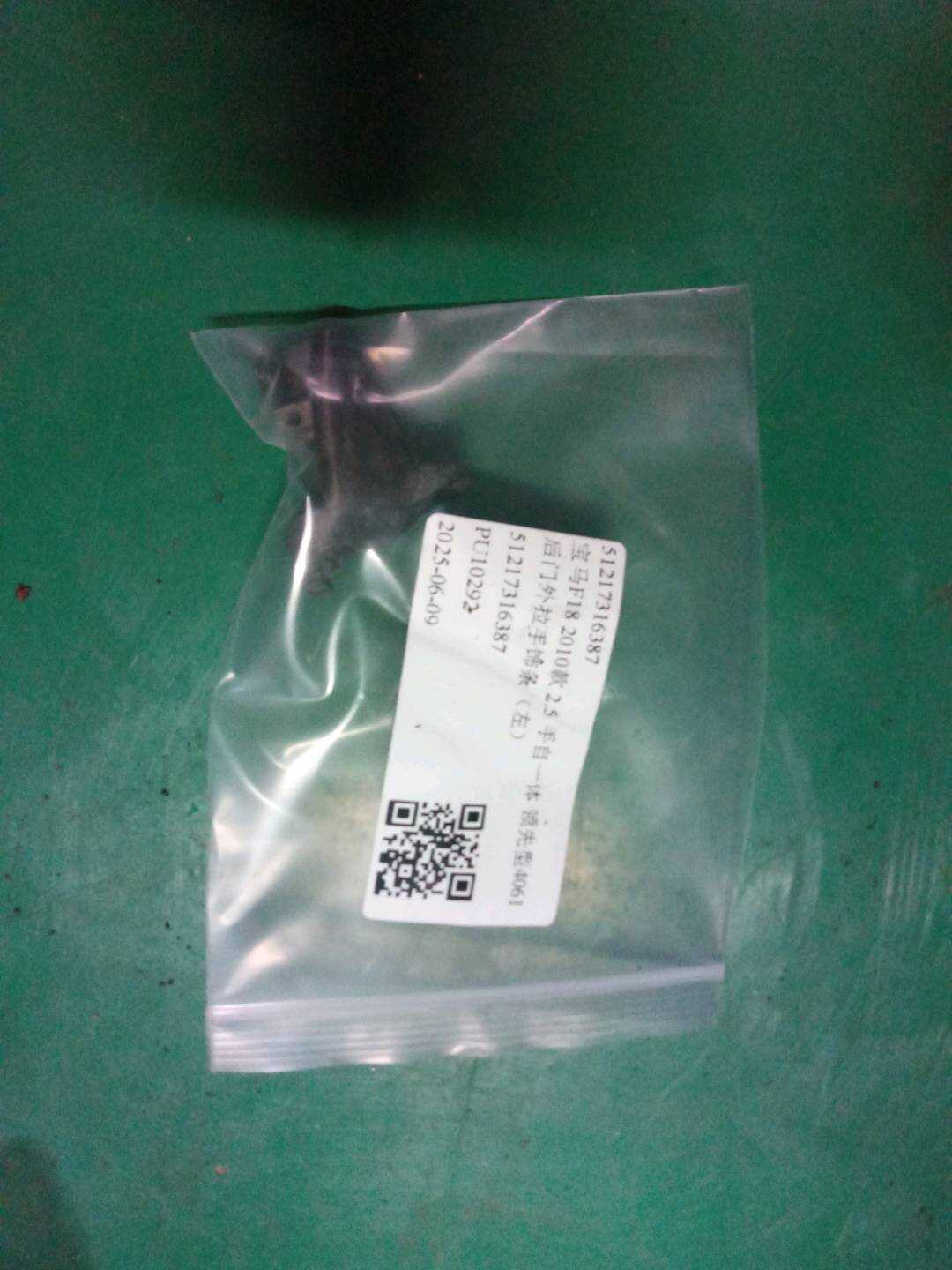51217316387 后门外拉手饰条(左)