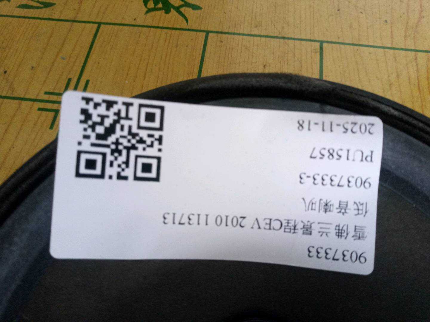 9037333 Woofer