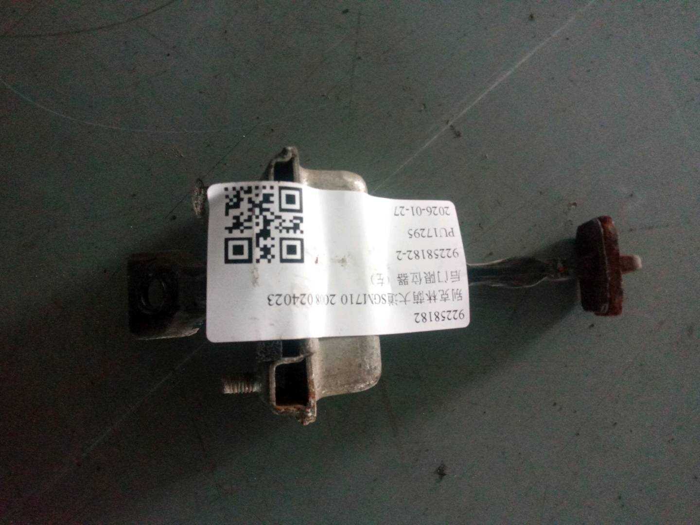 92258182 Rear Door Check Strap, Left