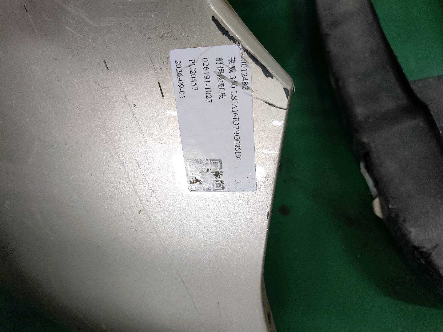 50012482 Front Bumper Cover