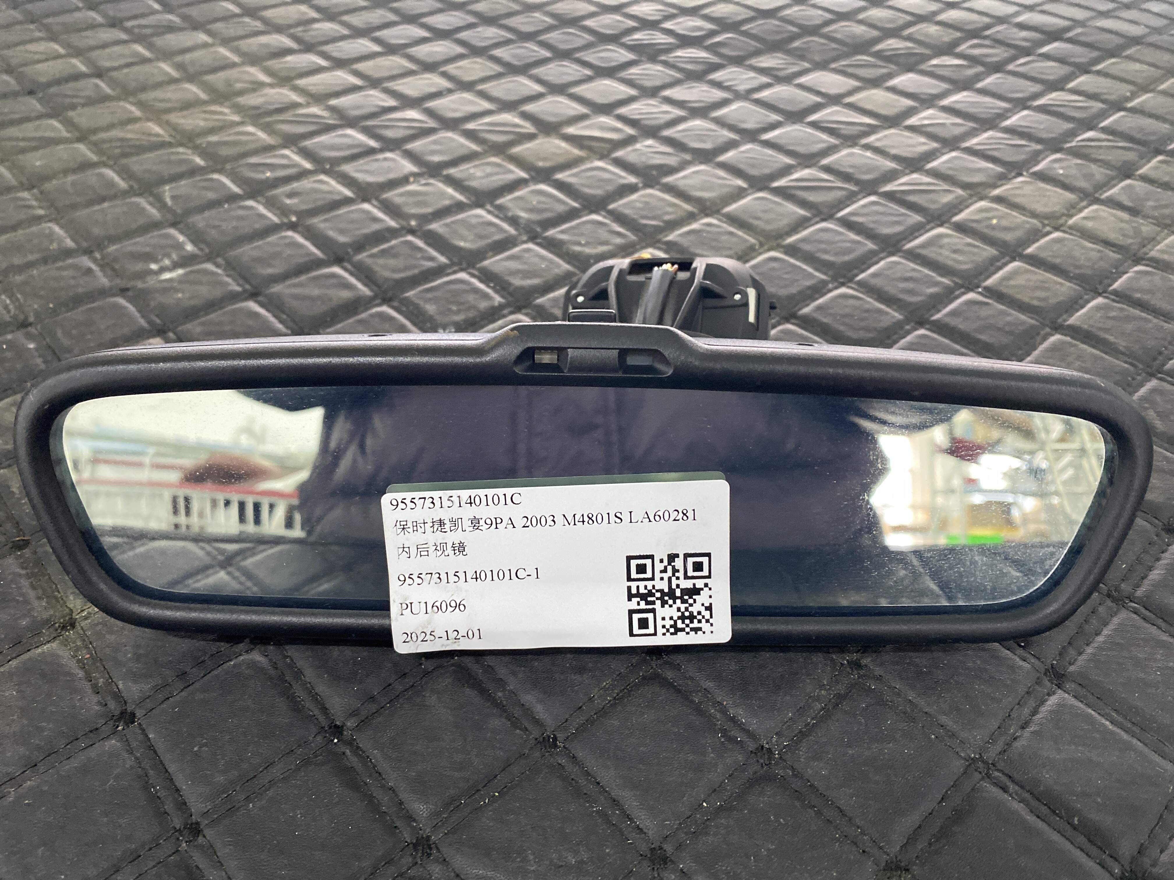 9557315140101C 内后视镜