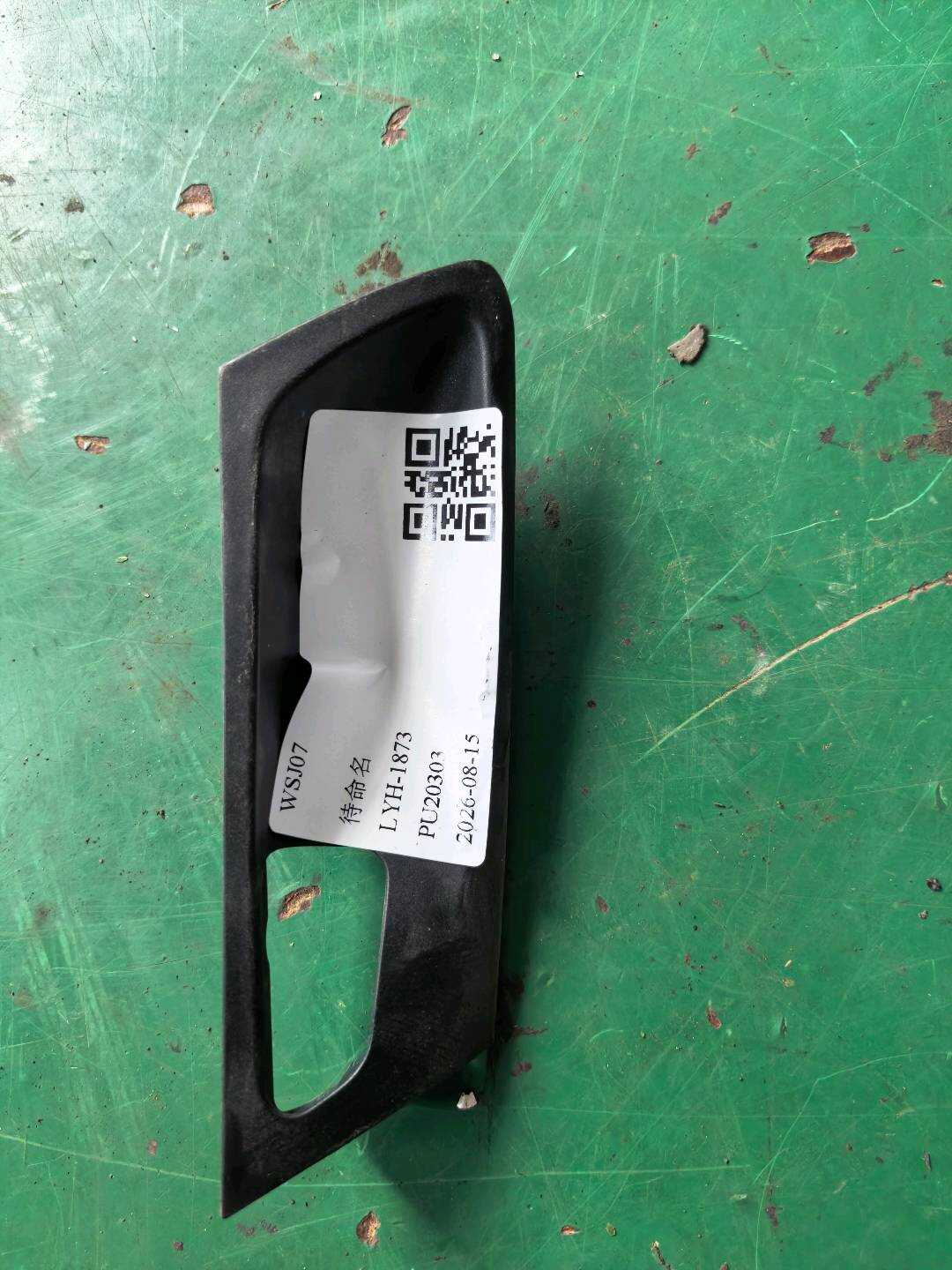 51416969378 前门内拉手框(右)