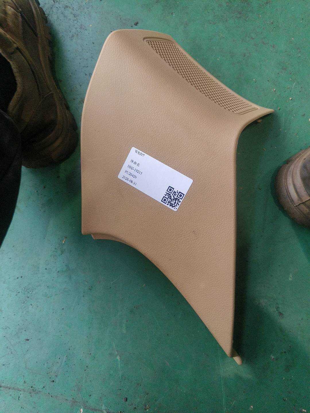 95855524501 D柱内衬（左）