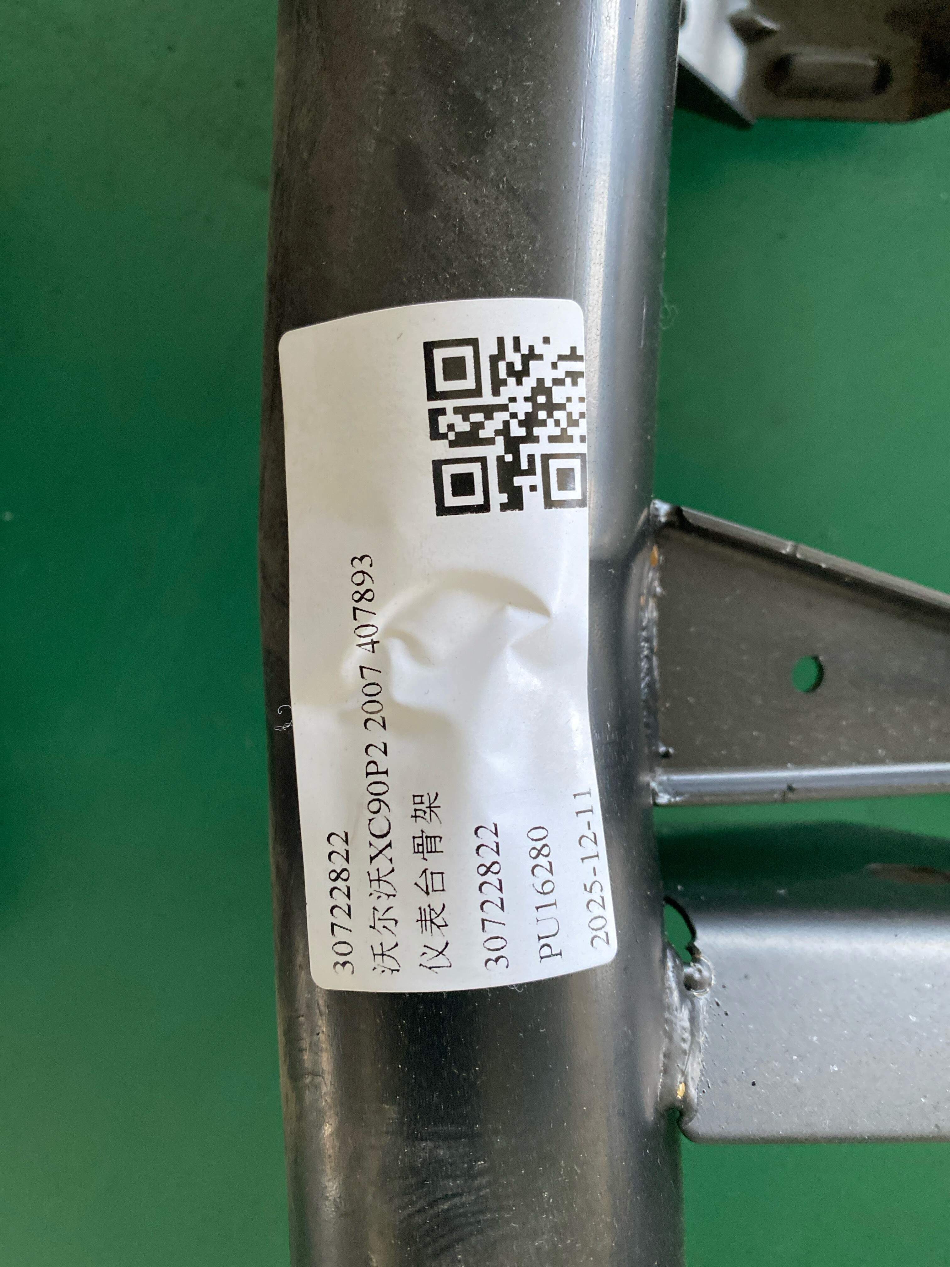 30722822 Dashboard Frame