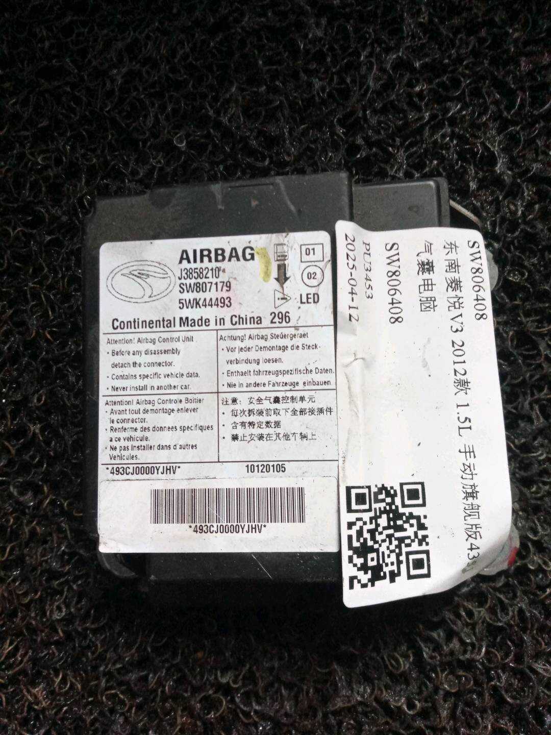 SW806408 Airbag Control Unit
