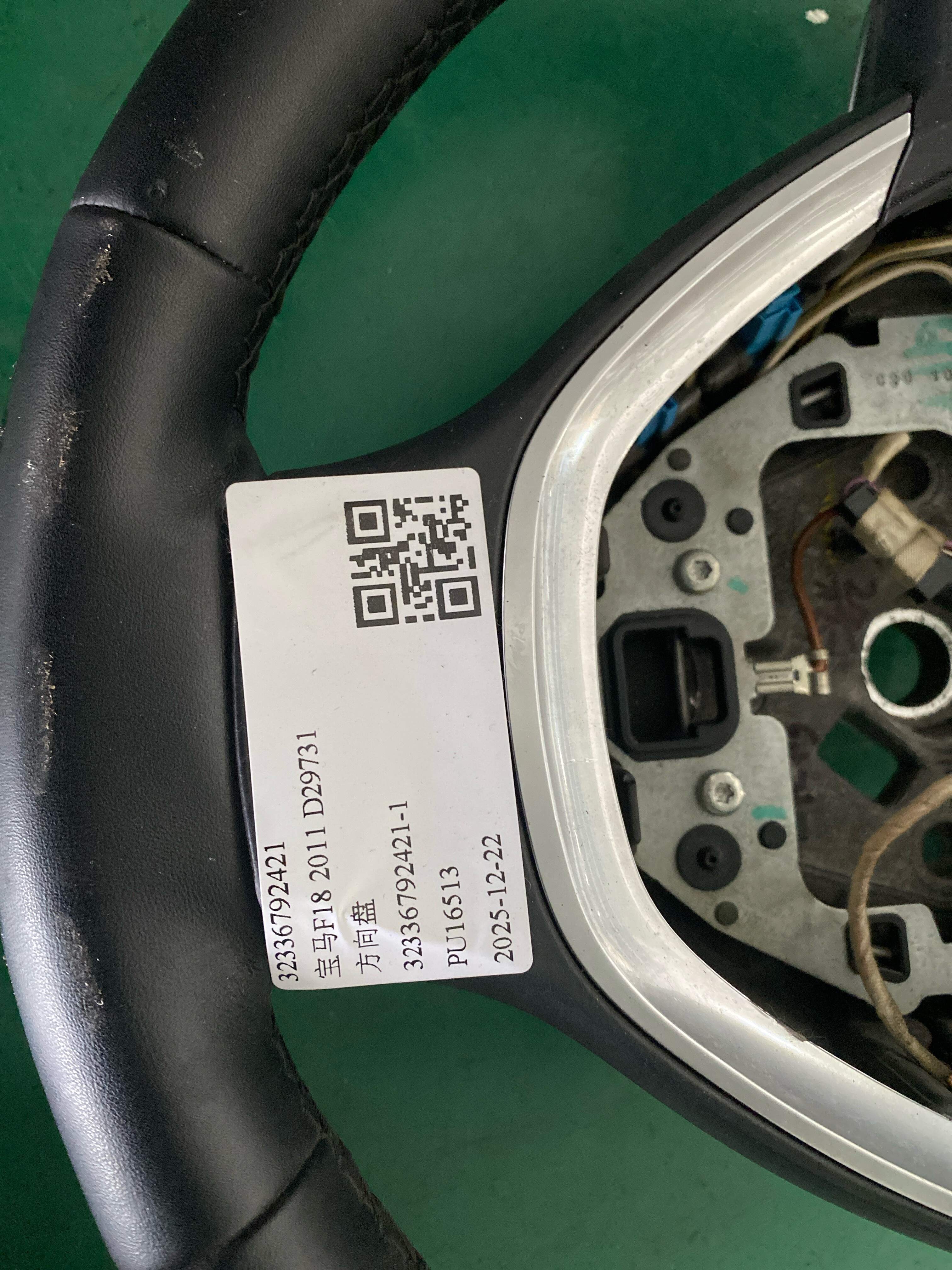 32336792421 方向盘