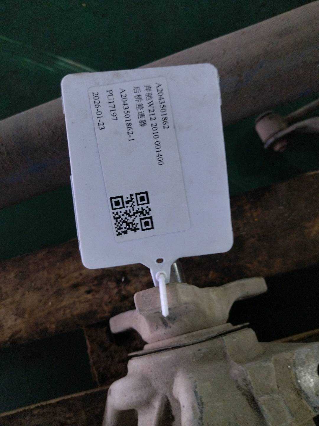 A2043501862 后桥差速器