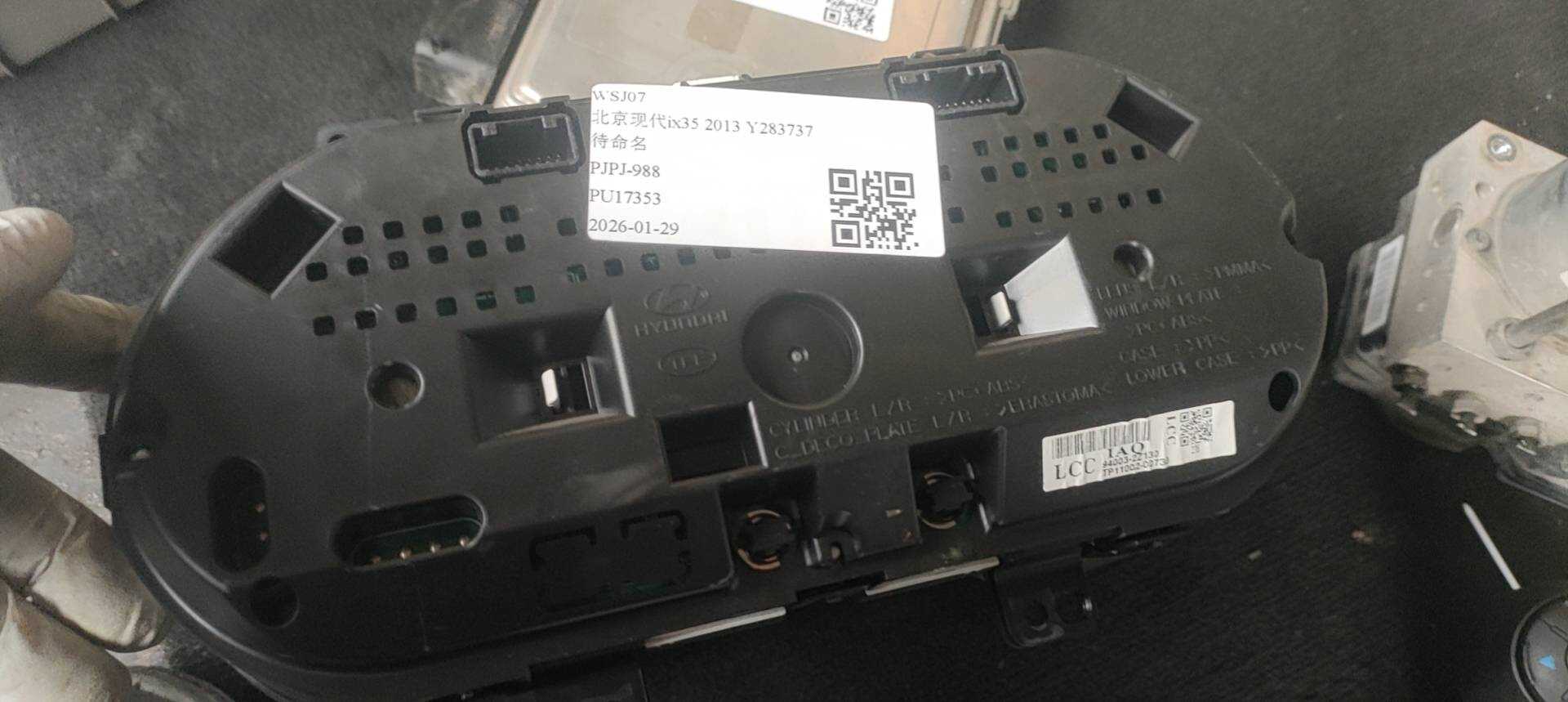 940032Z130 组合仪表总成