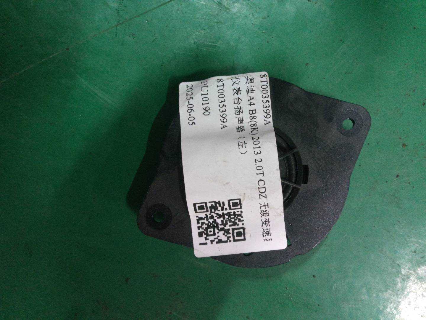 8T0035399A 仪表台扬声器（右）