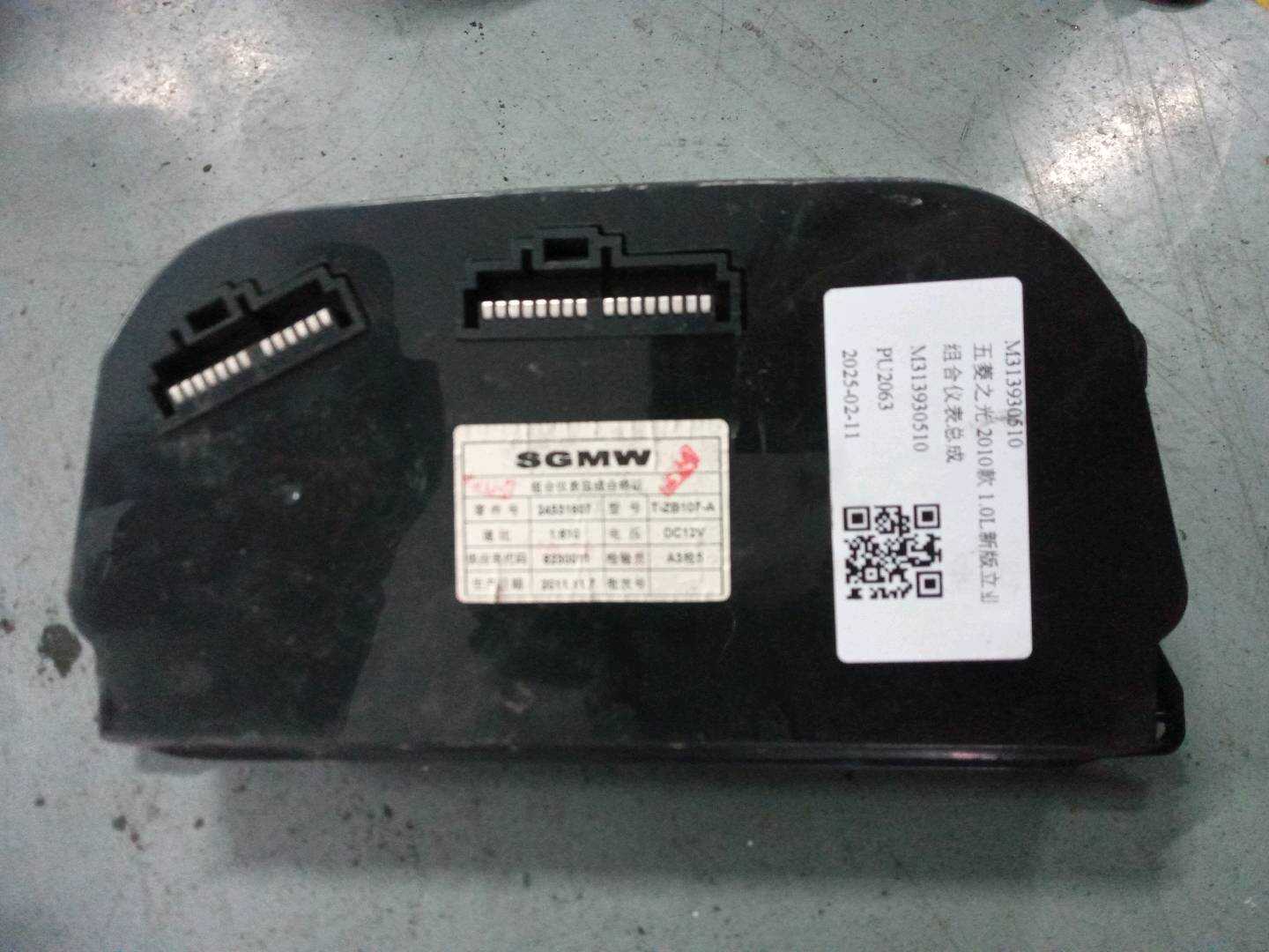 M313930510 组合仪表总成