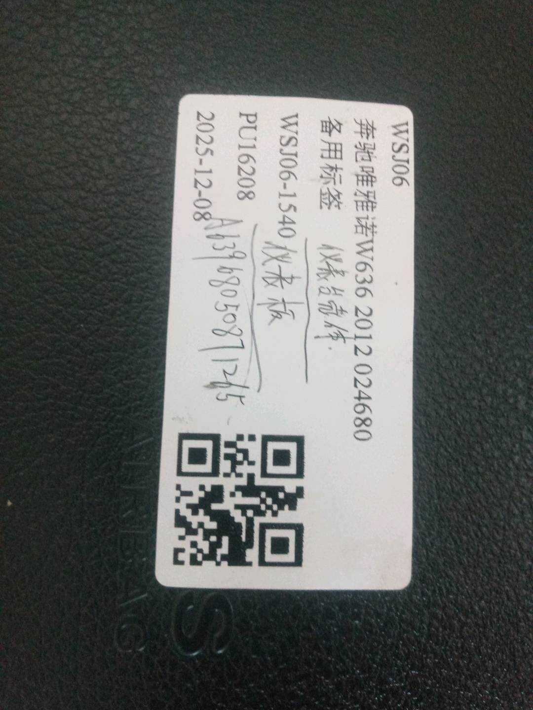 A63968050871265 仪表台壳