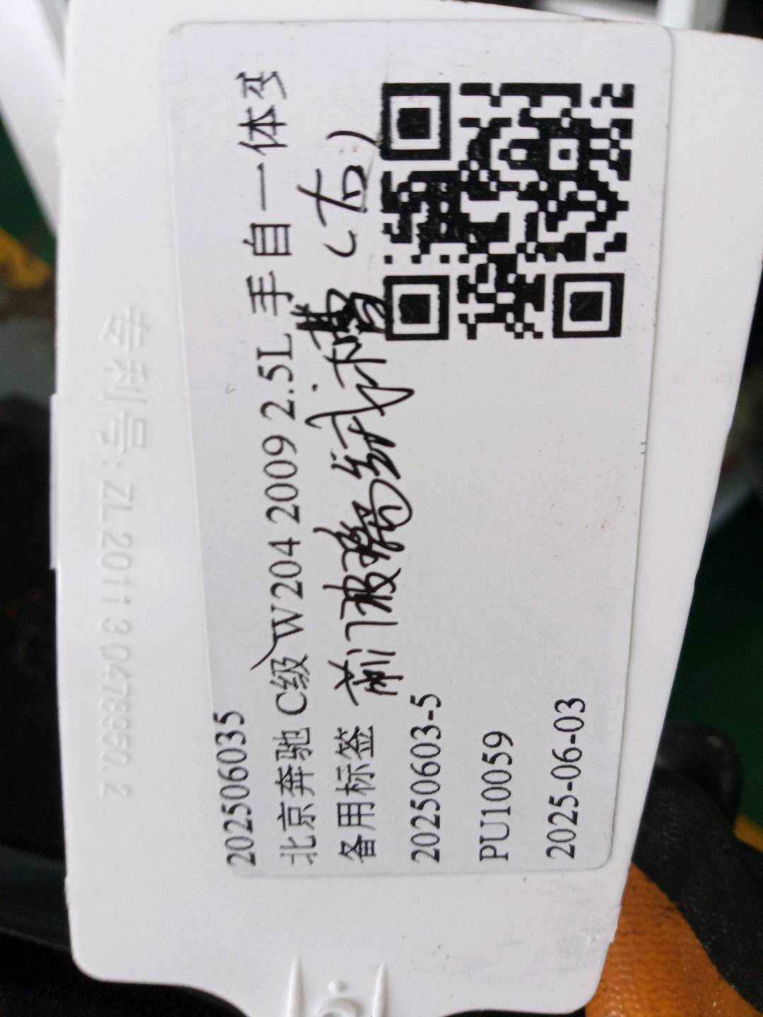 A2047251625 前门玻璃导轨(右前)