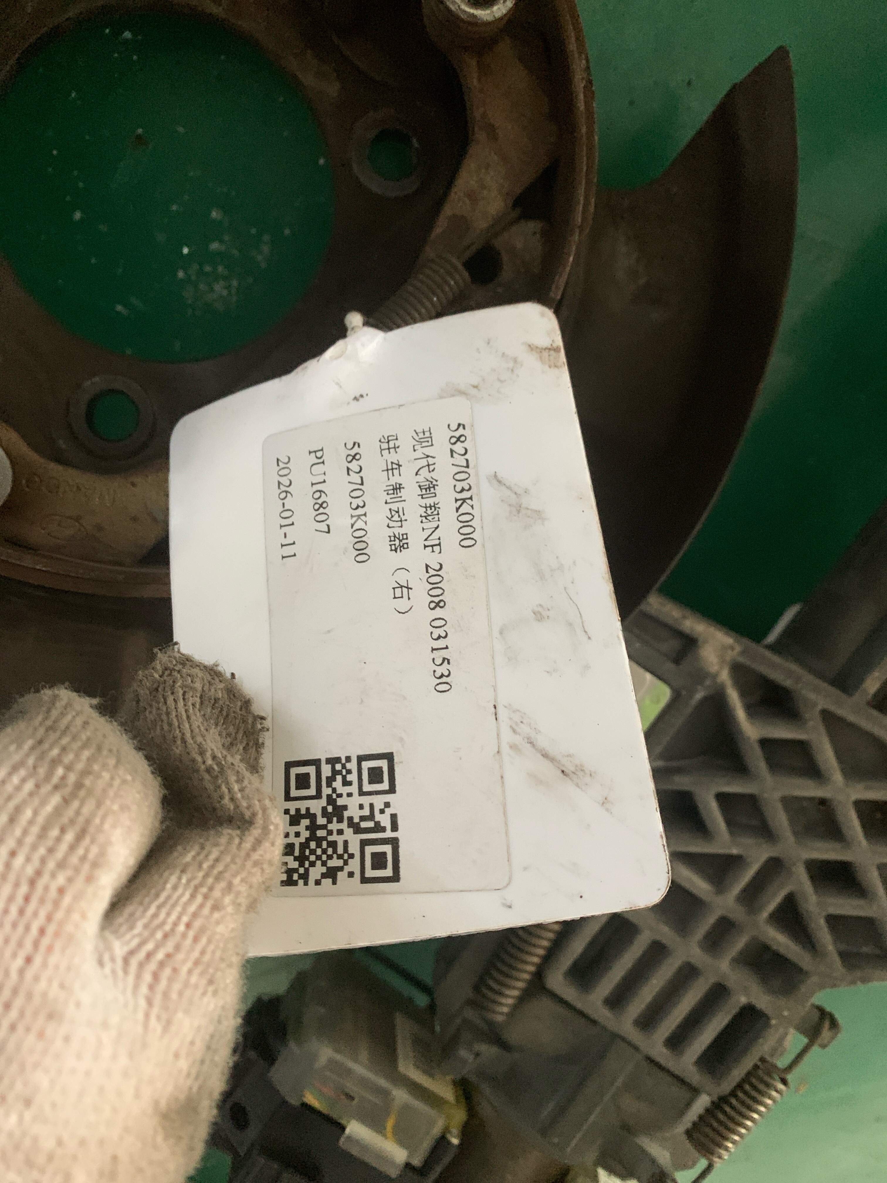 582703K000 Parking Brake Assembly, Right