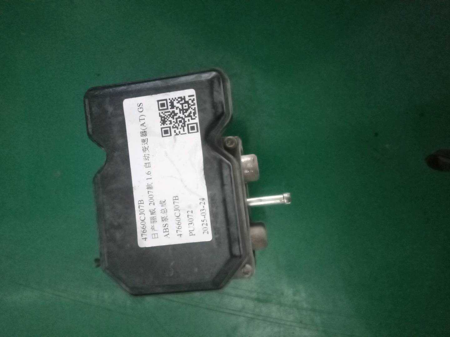 47660CJ07B ABS Pump Assembly