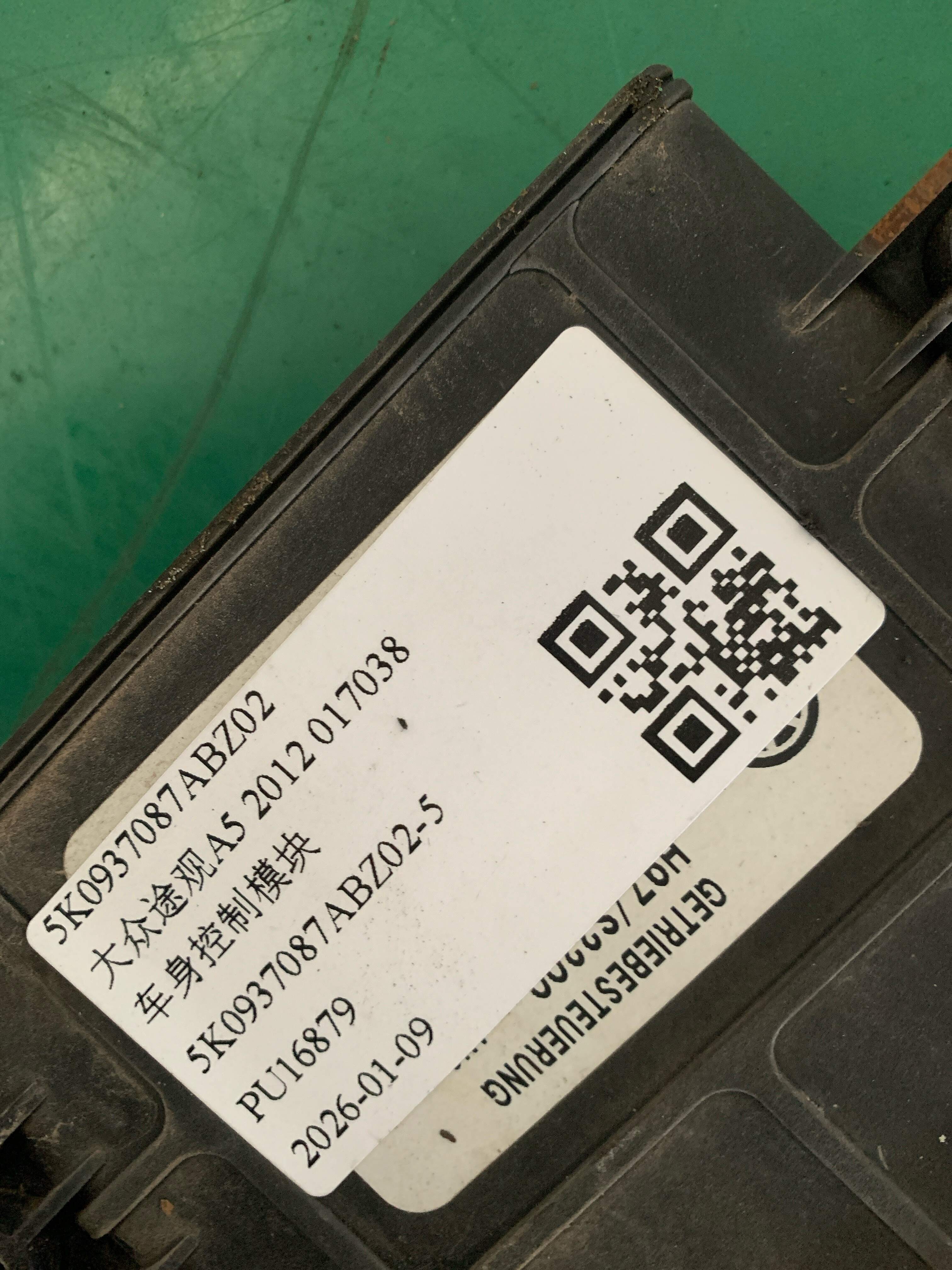5K0937087ABZ02 车身控制模块