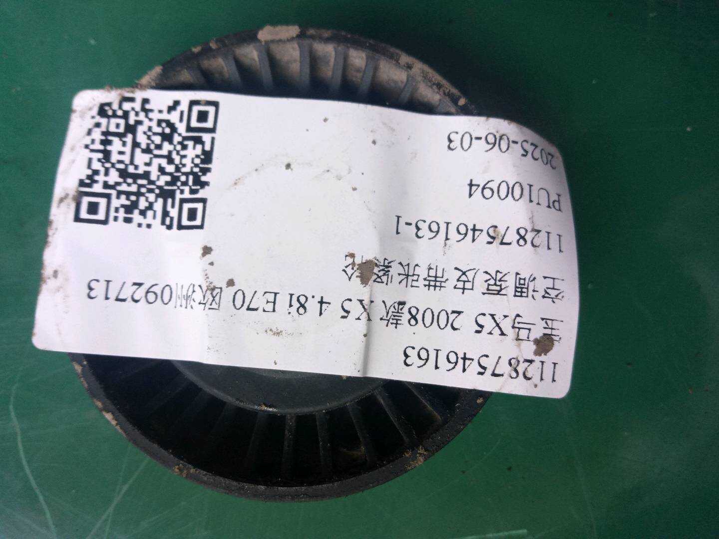 11287546163 空调泵皮带张紧轮